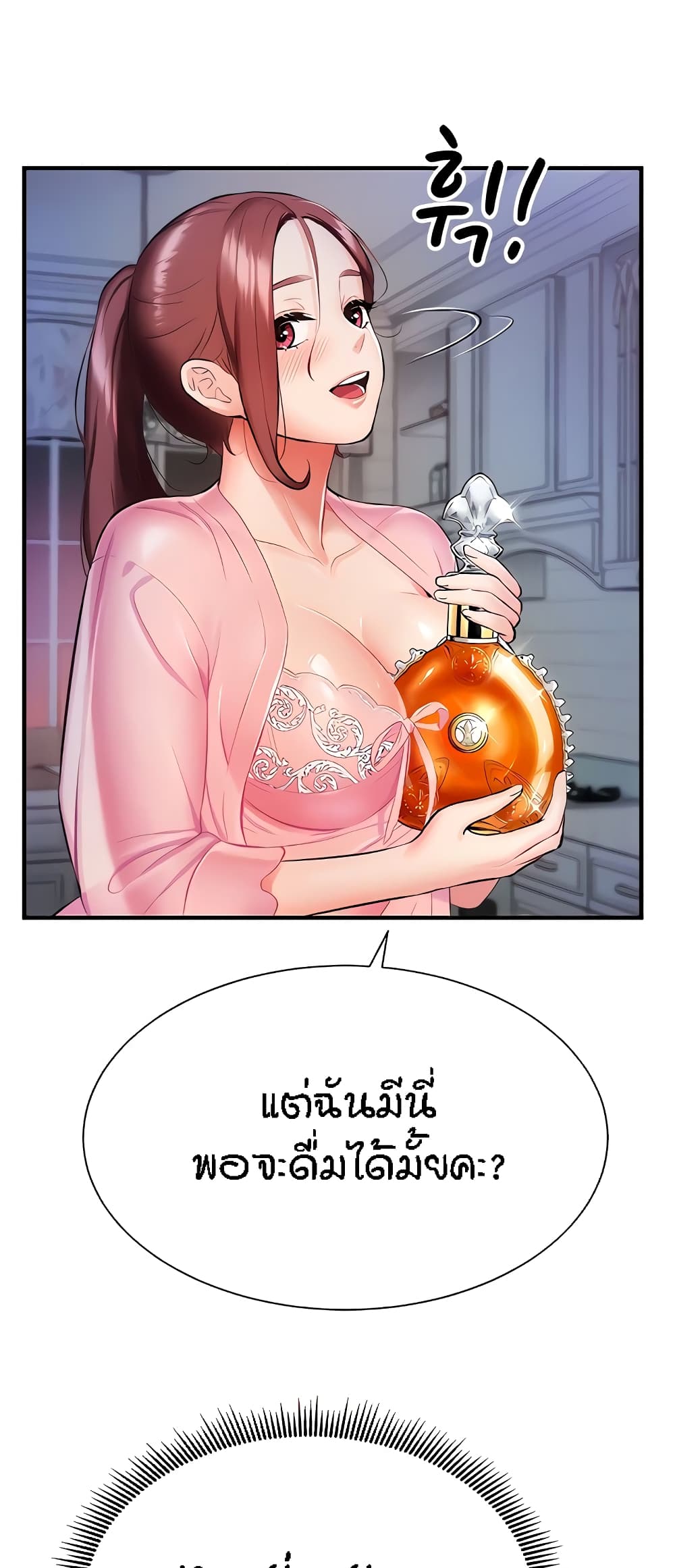 Summer Retreat Girls – Summer Retreat Girls – ตอนที่ 5 หน้า 25