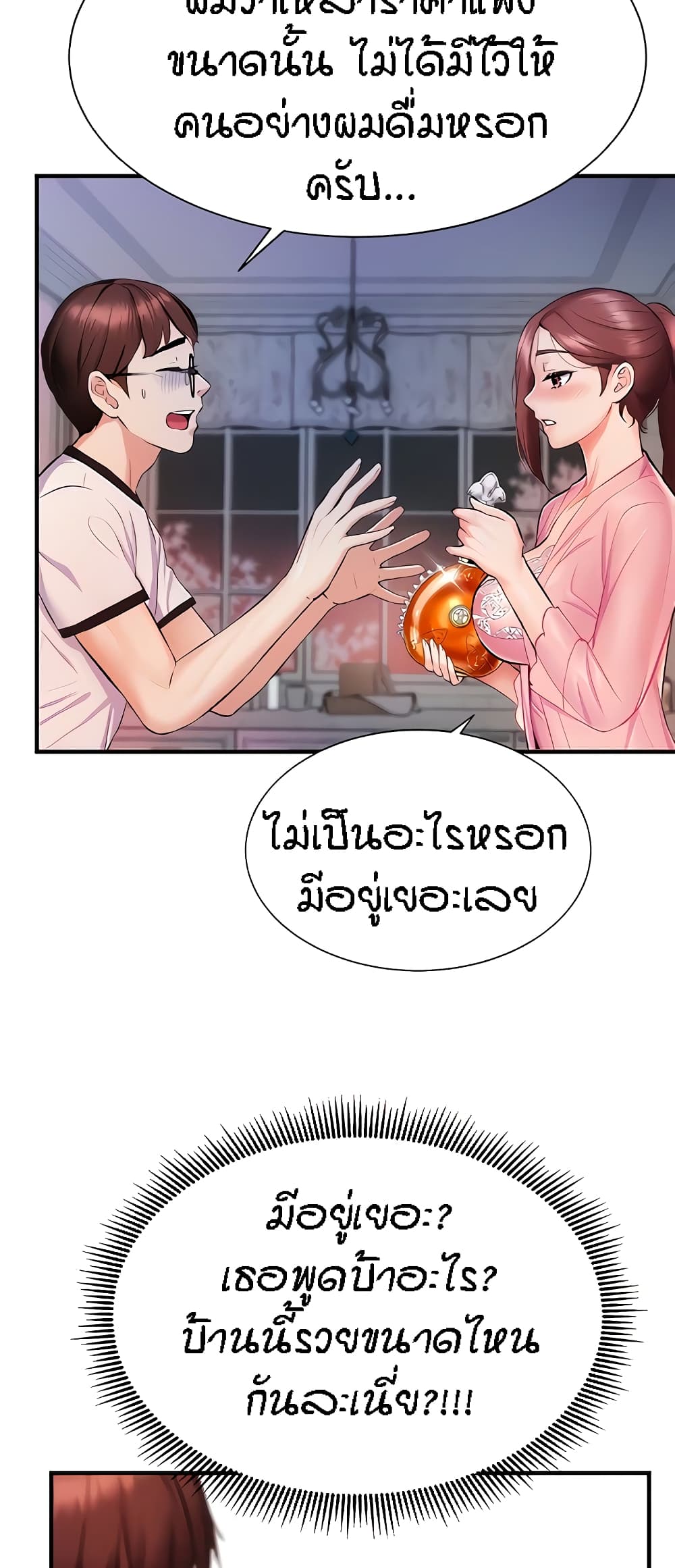 Summer Retreat Girls – Summer Retreat Girls – ตอนที่ 5 หน้า 27