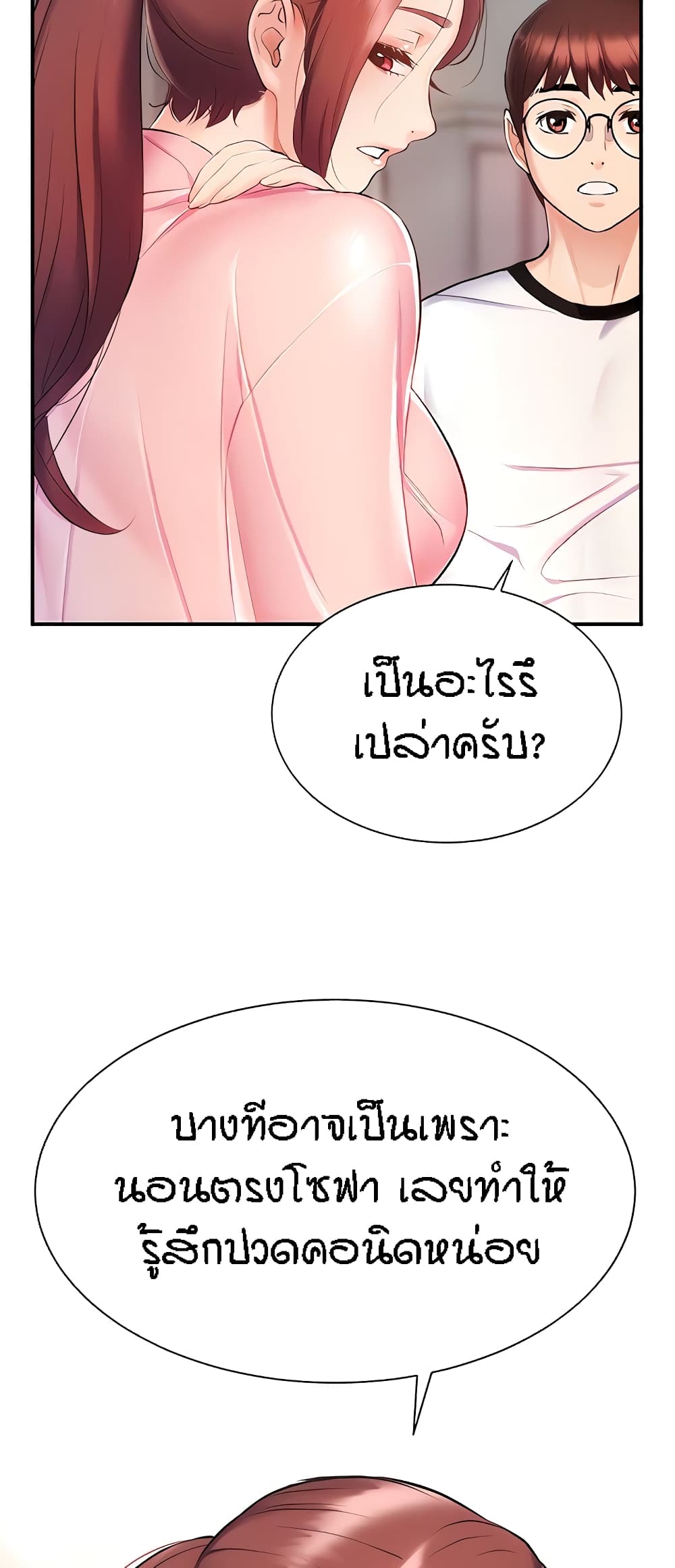 Summer Retreat Girls – Summer Retreat Girls – ตอนที่ 5 หน้า 29