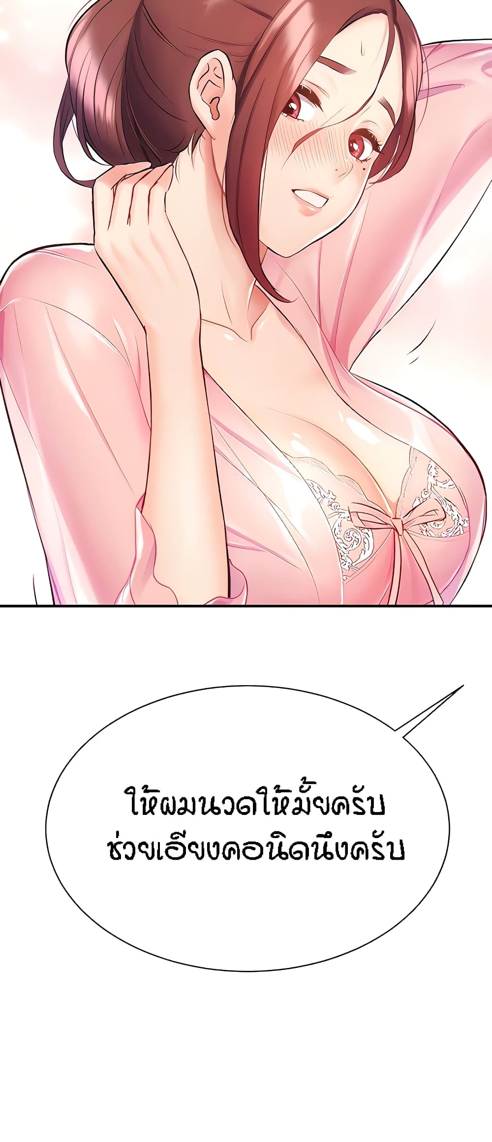 Summer Retreat Girls – Summer Retreat Girls – ตอนที่ 5 หน้า 30