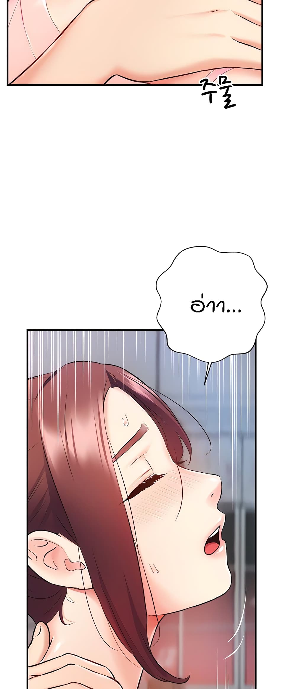 Summer Retreat Girls – Summer Retreat Girls – ตอนที่ 5 หน้า 36