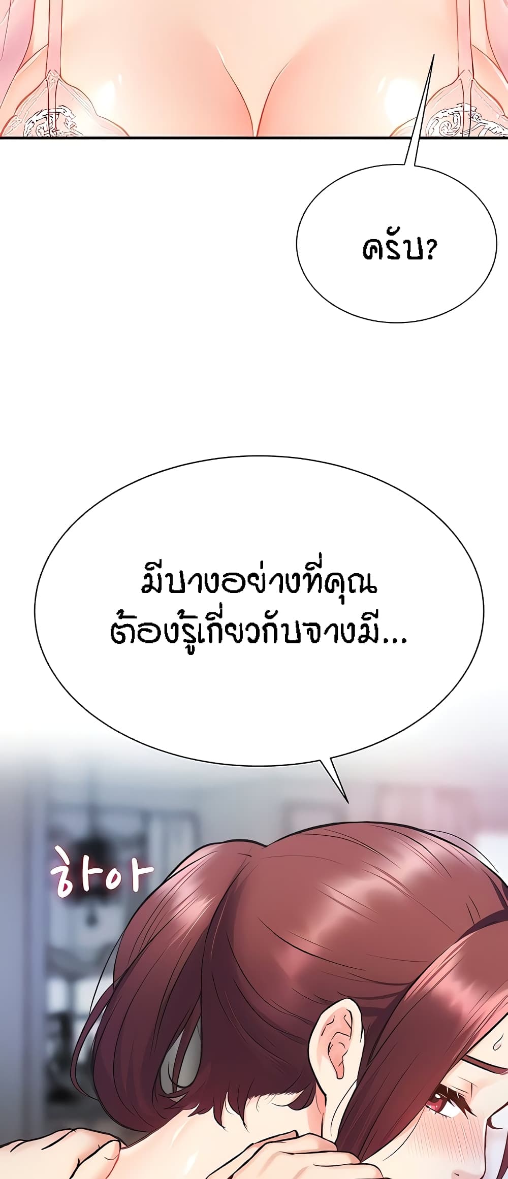 Summer Retreat Girls – Summer Retreat Girls – ตอนที่ 5 หน้า 38