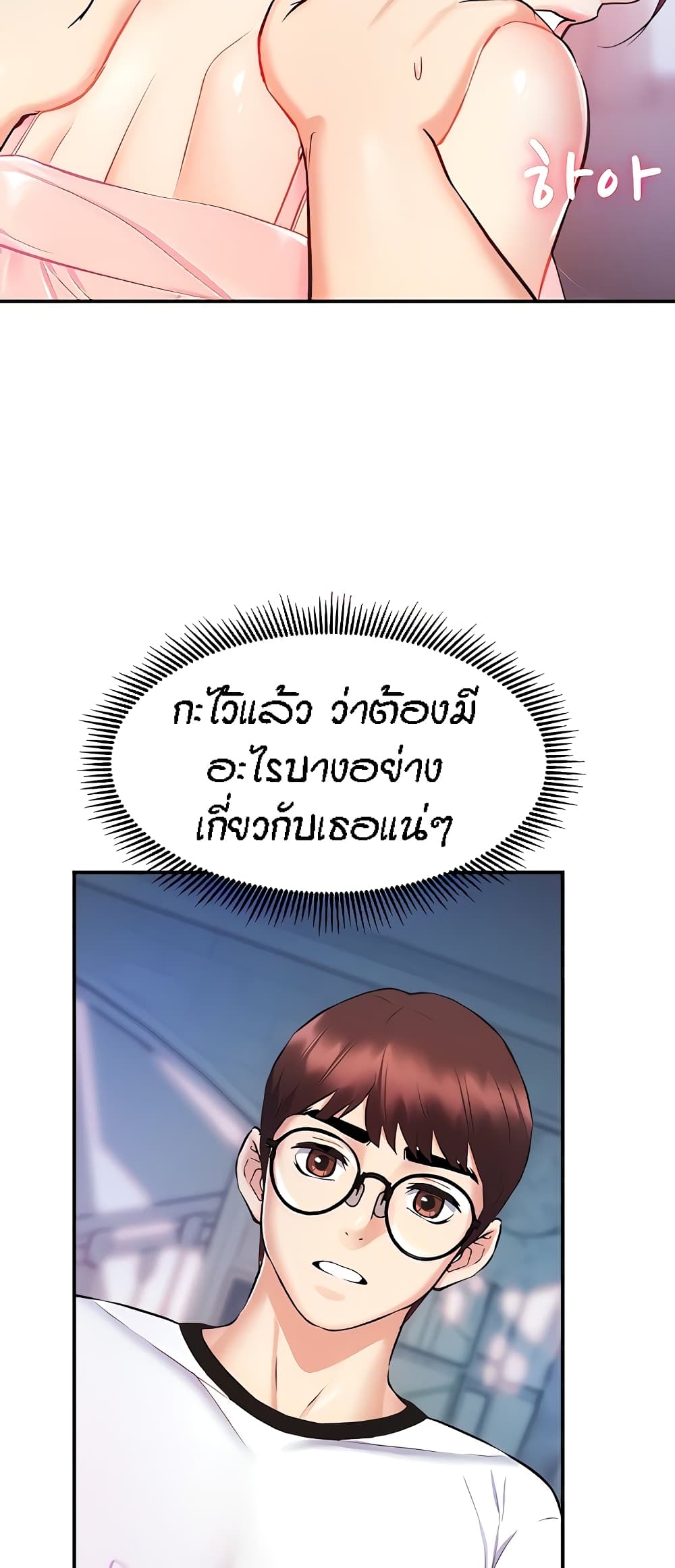 Summer Retreat Girls – Summer Retreat Girls – ตอนที่ 5 หน้า 39