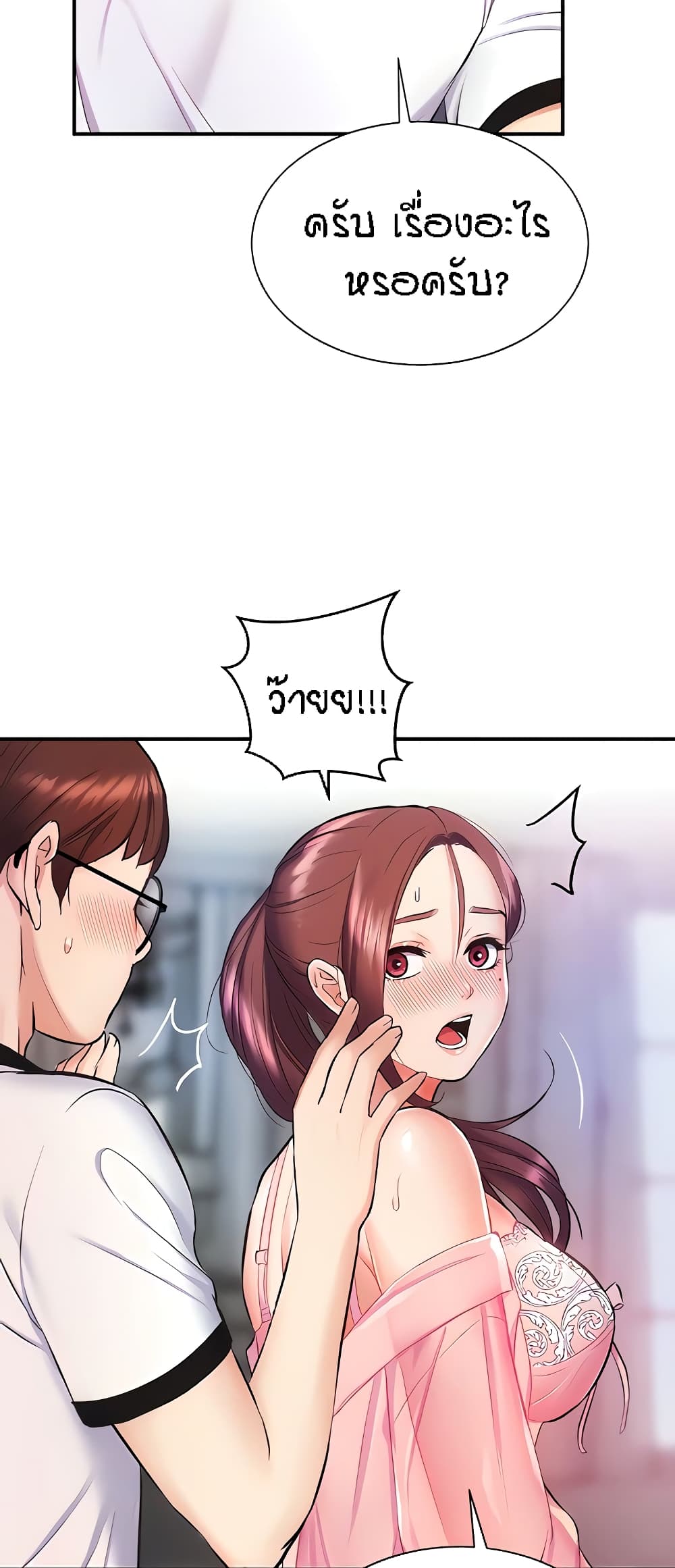 Summer Retreat Girls – Summer Retreat Girls – ตอนที่ 5 หน้า 40