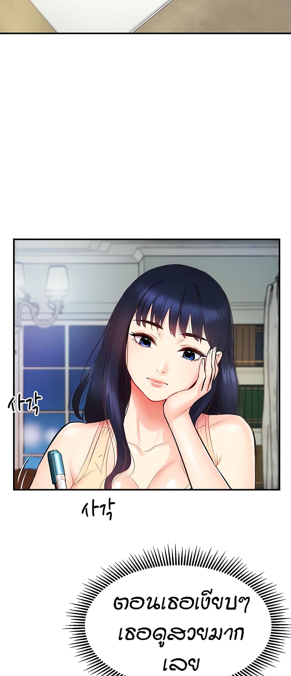 Summer Retreat Girls – Summer Retreat Girls – ตอนที่ 5 หน้า 49
