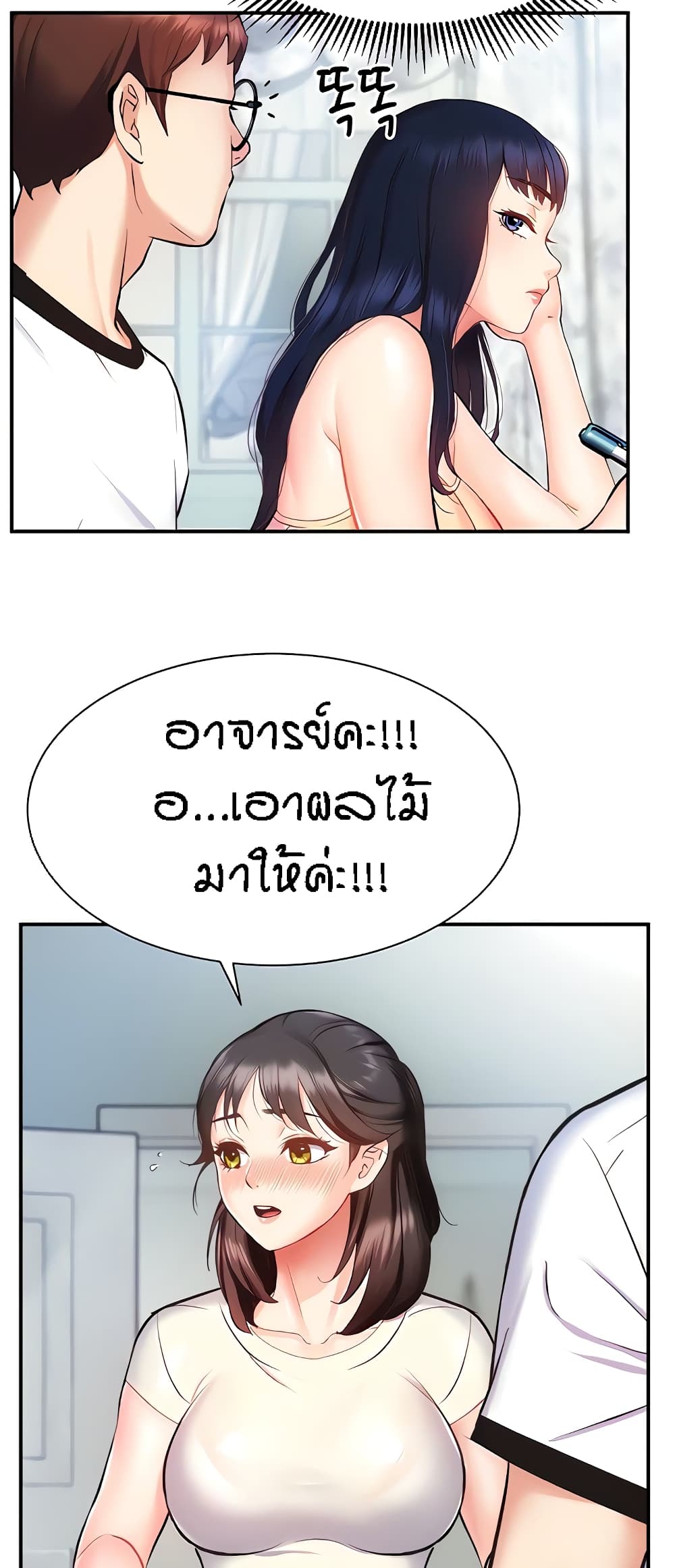 Summer Retreat Girls – Summer Retreat Girls – ตอนที่ 5 หน้า 50