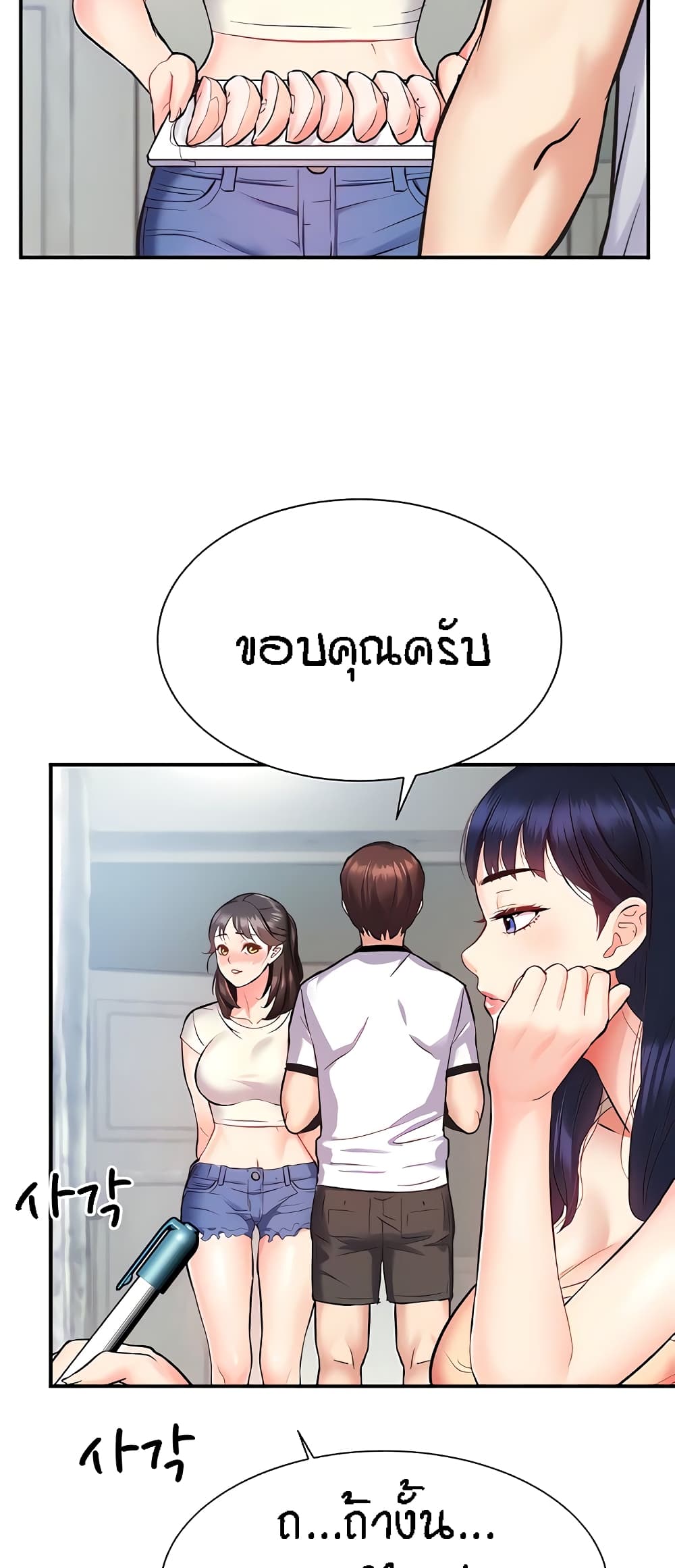 Summer Retreat Girls – Summer Retreat Girls – ตอนที่ 5 หน้า 51