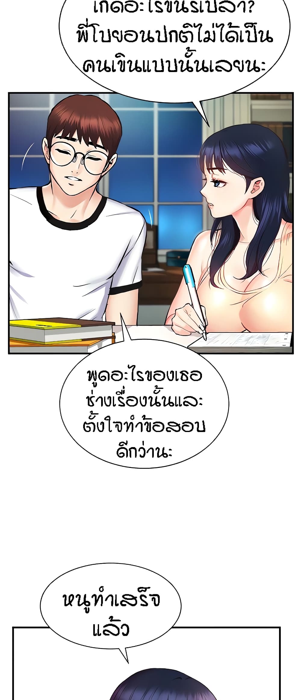 Summer Retreat Girls – Summer Retreat Girls – ตอนที่ 5 หน้า 53