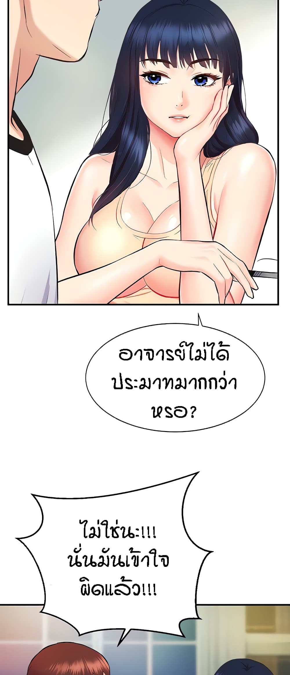 Summer Retreat Girls – Summer Retreat Girls – ตอนที่ 5 หน้า 57