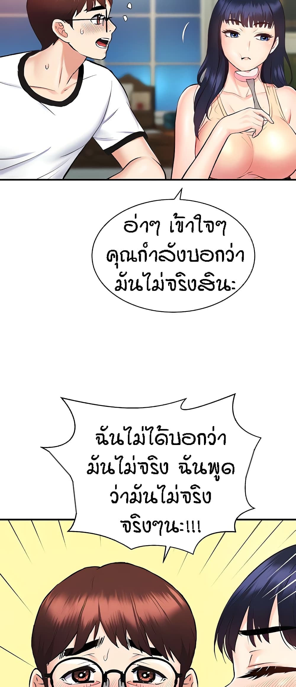 Summer Retreat Girls – Summer Retreat Girls – ตอนที่ 5 หน้า 58
