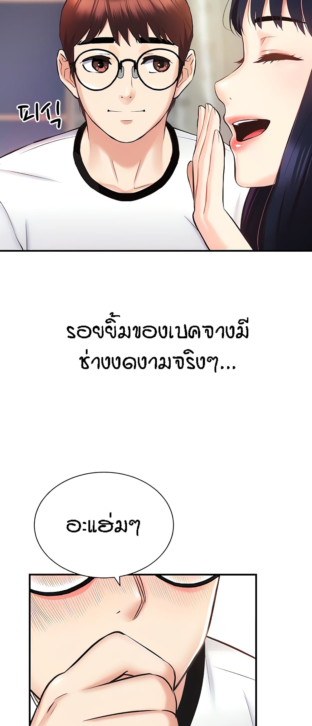 Summer Retreat Girls – Summer Retreat Girls – ตอนที่ 5 หน้า 61
