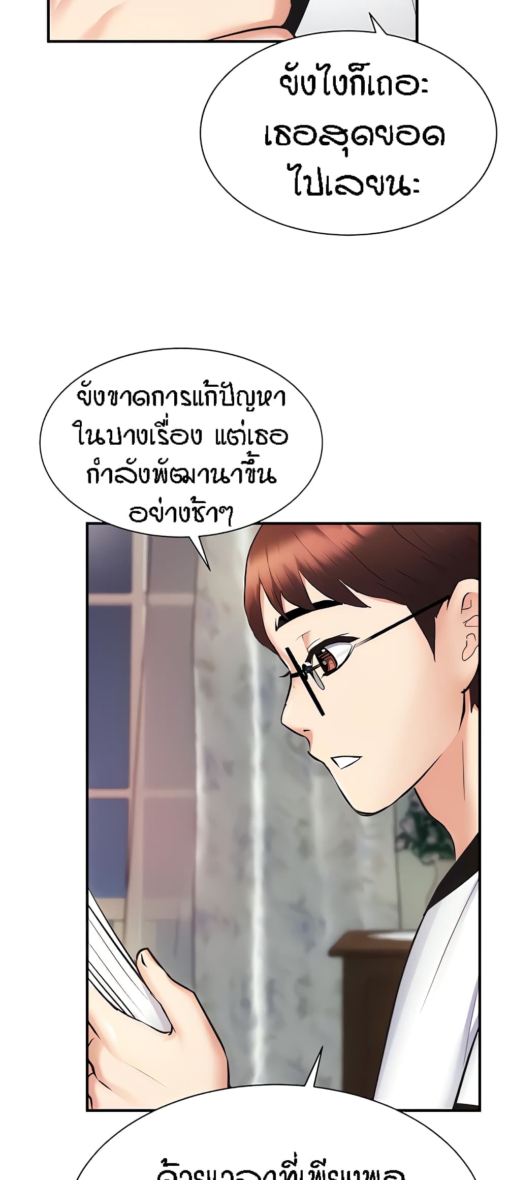 Summer Retreat Girls – Summer Retreat Girls – ตอนที่ 5 หน้า 62