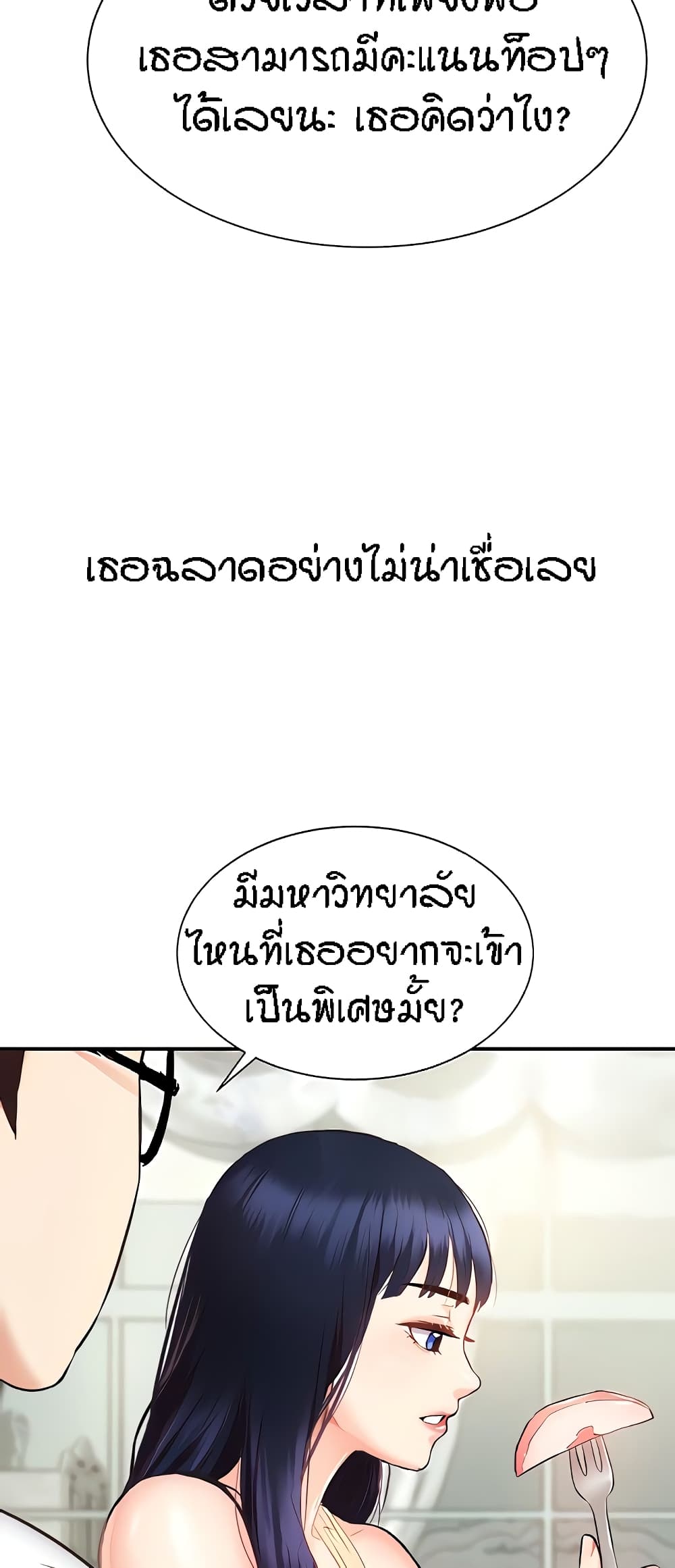 Summer Retreat Girls – Summer Retreat Girls – ตอนที่ 5 หน้า 63