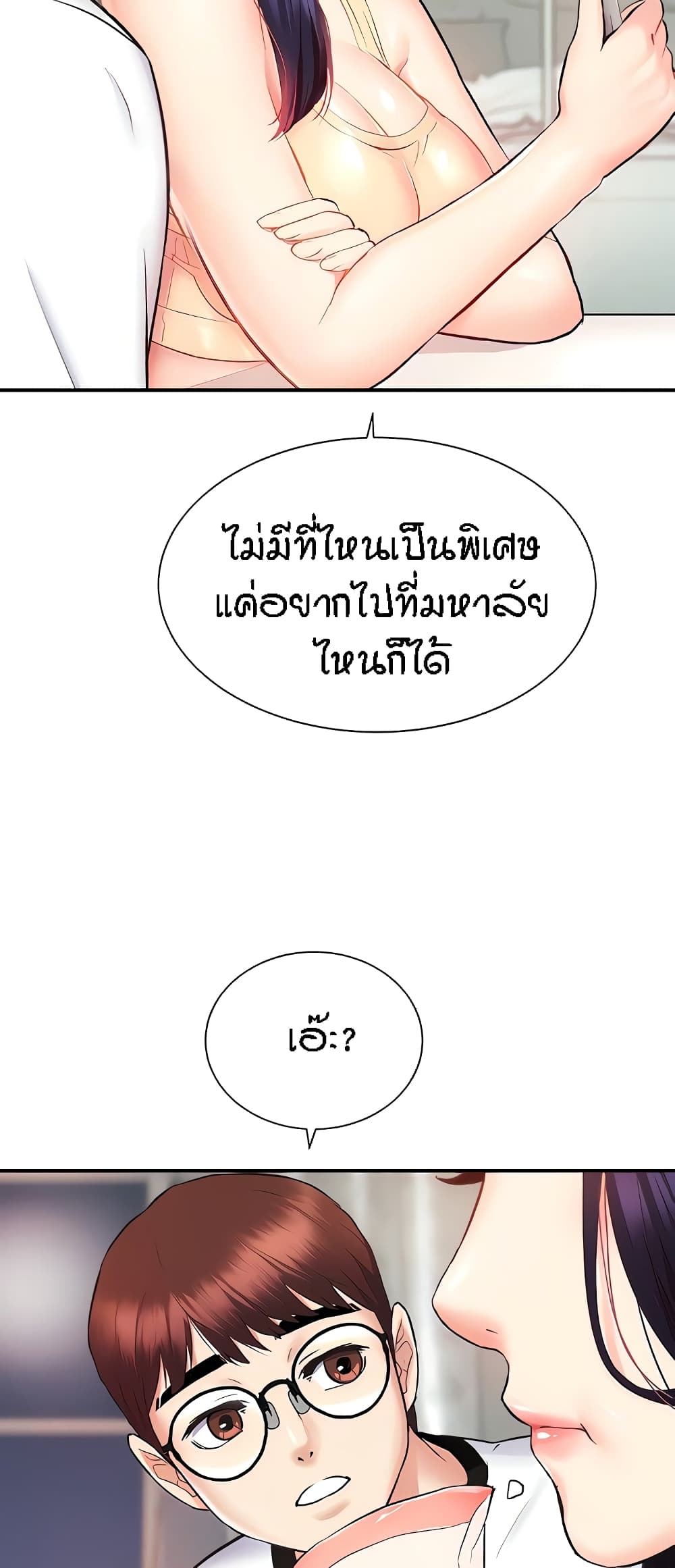 Summer Retreat Girls – Summer Retreat Girls – ตอนที่ 5 หน้า 64