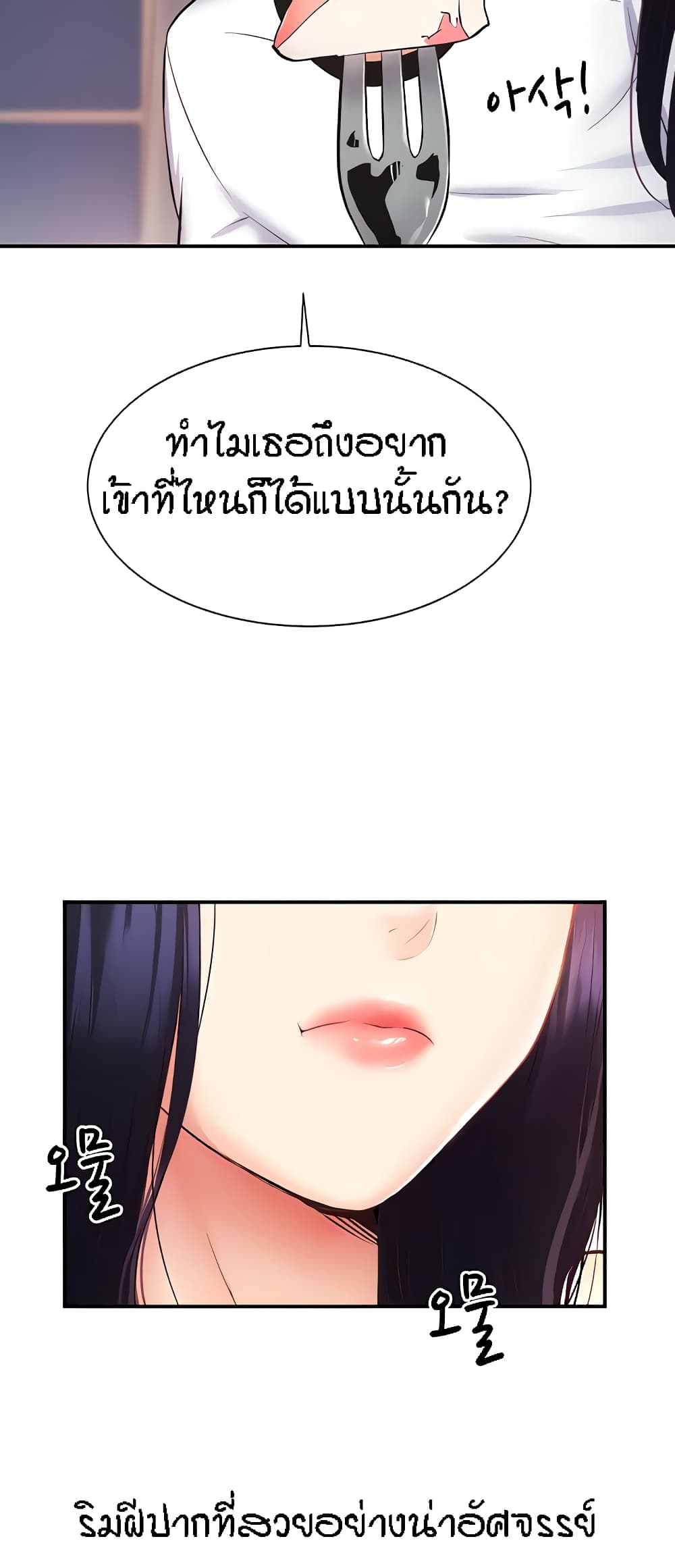 Summer Retreat Girls – Summer Retreat Girls – ตอนที่ 5 หน้า 65