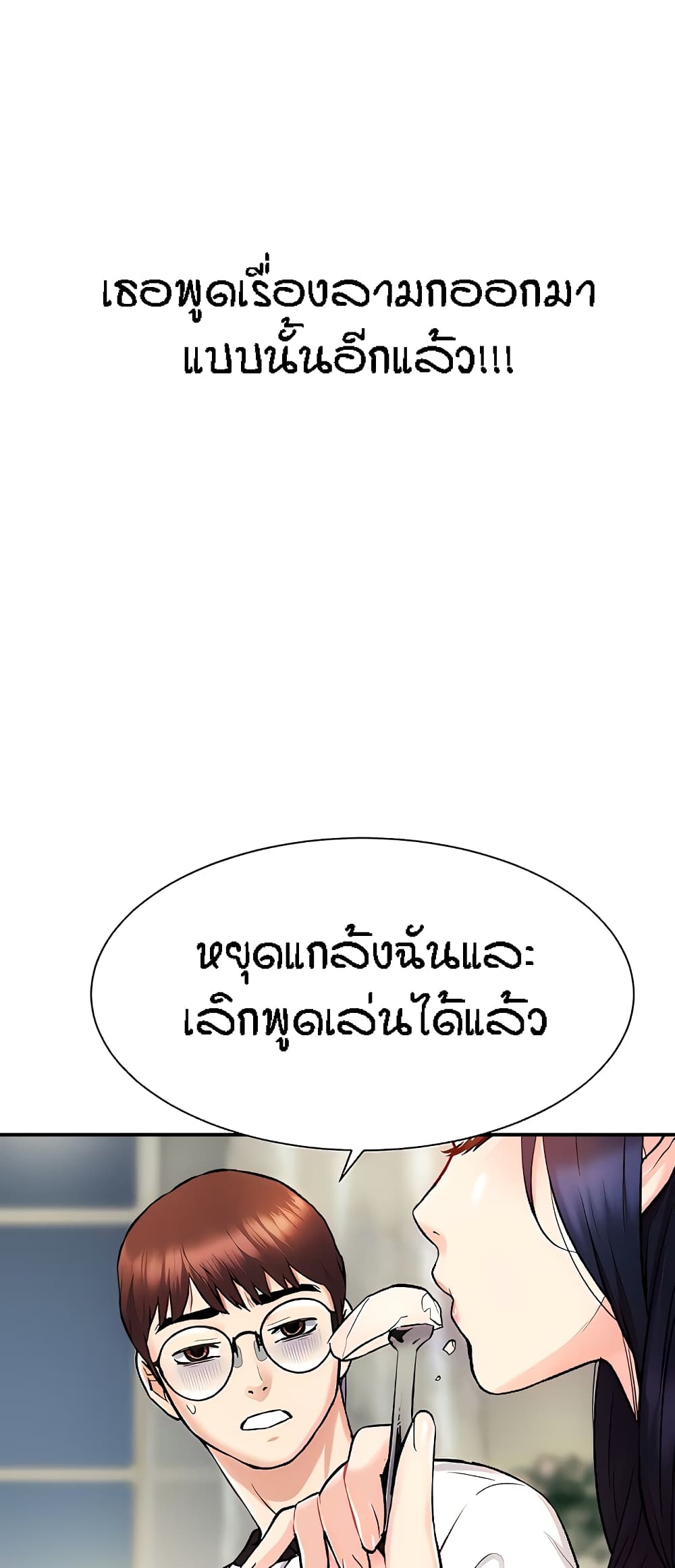 Summer Retreat Girls – Summer Retreat Girls – ตอนที่ 5 หน้า 67