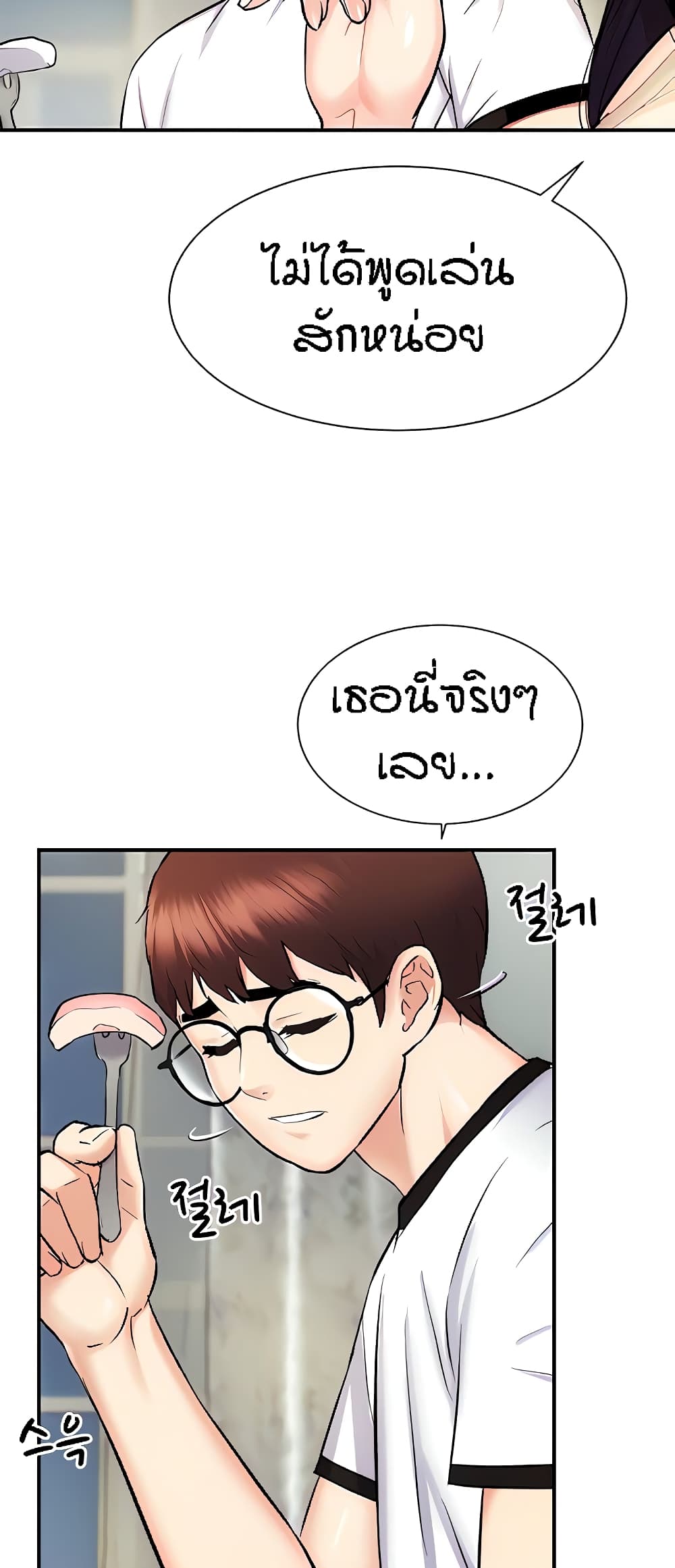 Summer Retreat Girls – Summer Retreat Girls – ตอนที่ 5 หน้า 68