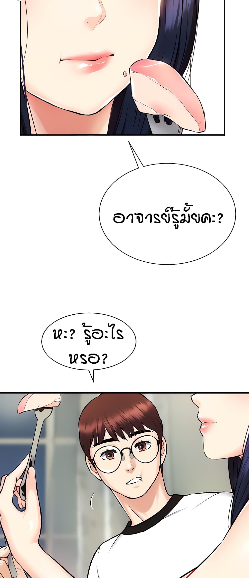 Summer Retreat Girls – Summer Retreat Girls – ตอนที่ 5 หน้า 71