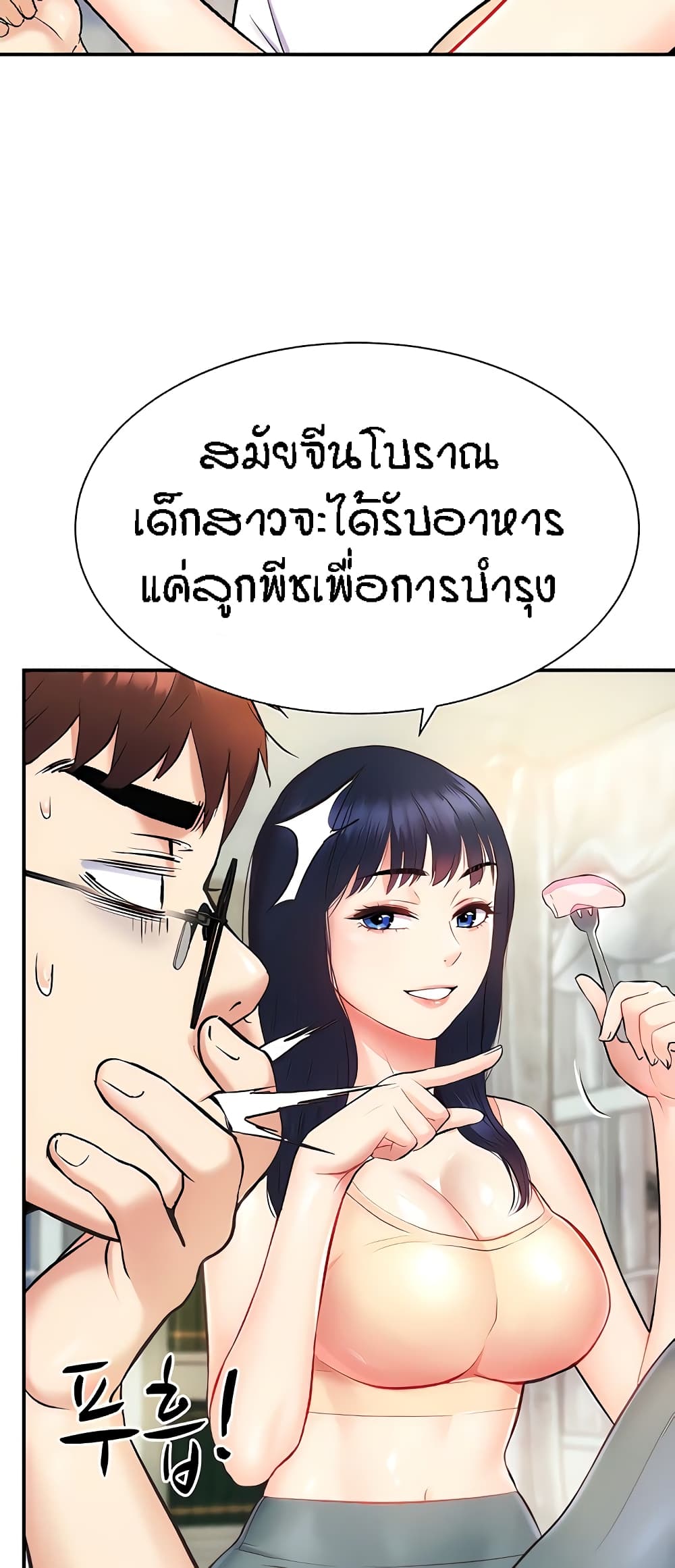 Summer Retreat Girls – Summer Retreat Girls – ตอนที่ 5 หน้า 72