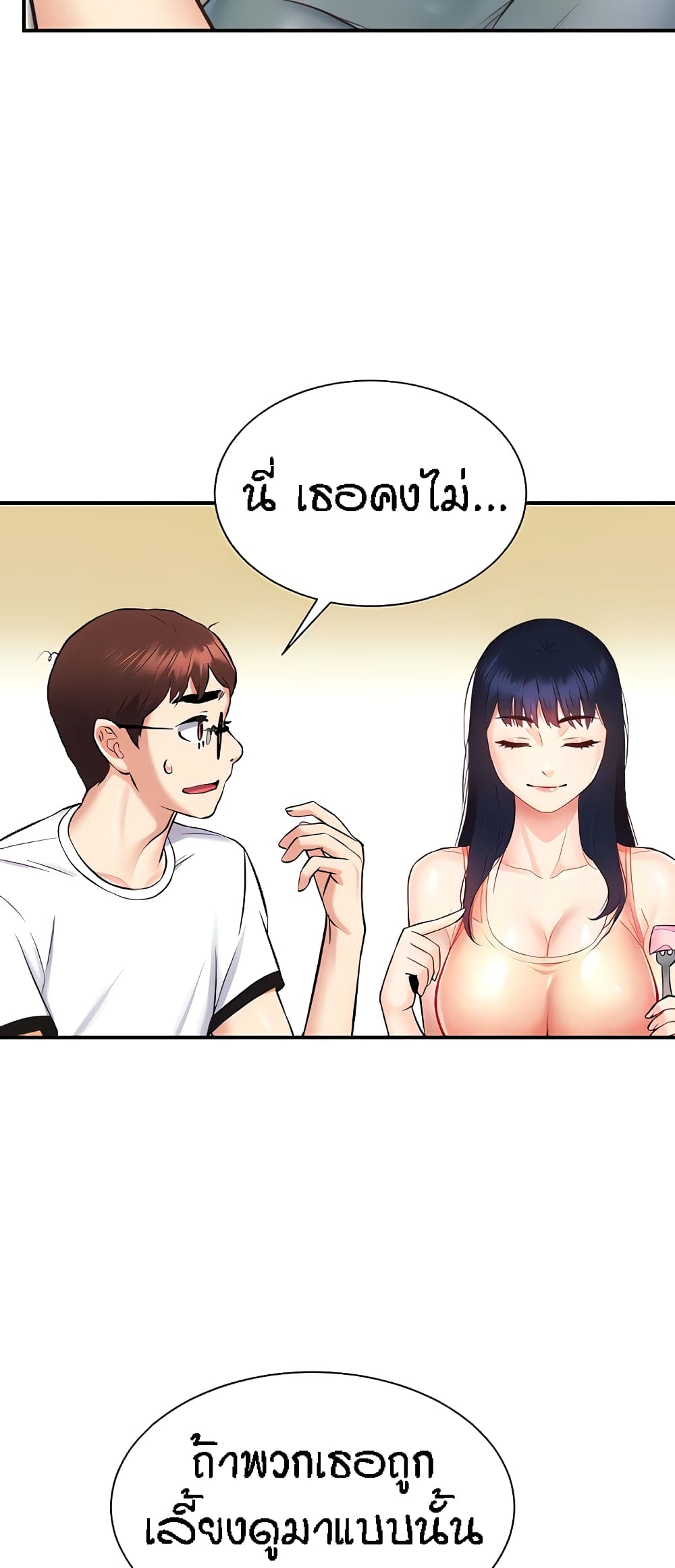 Summer Retreat Girls – Summer Retreat Girls – ตอนที่ 5 หน้า 73