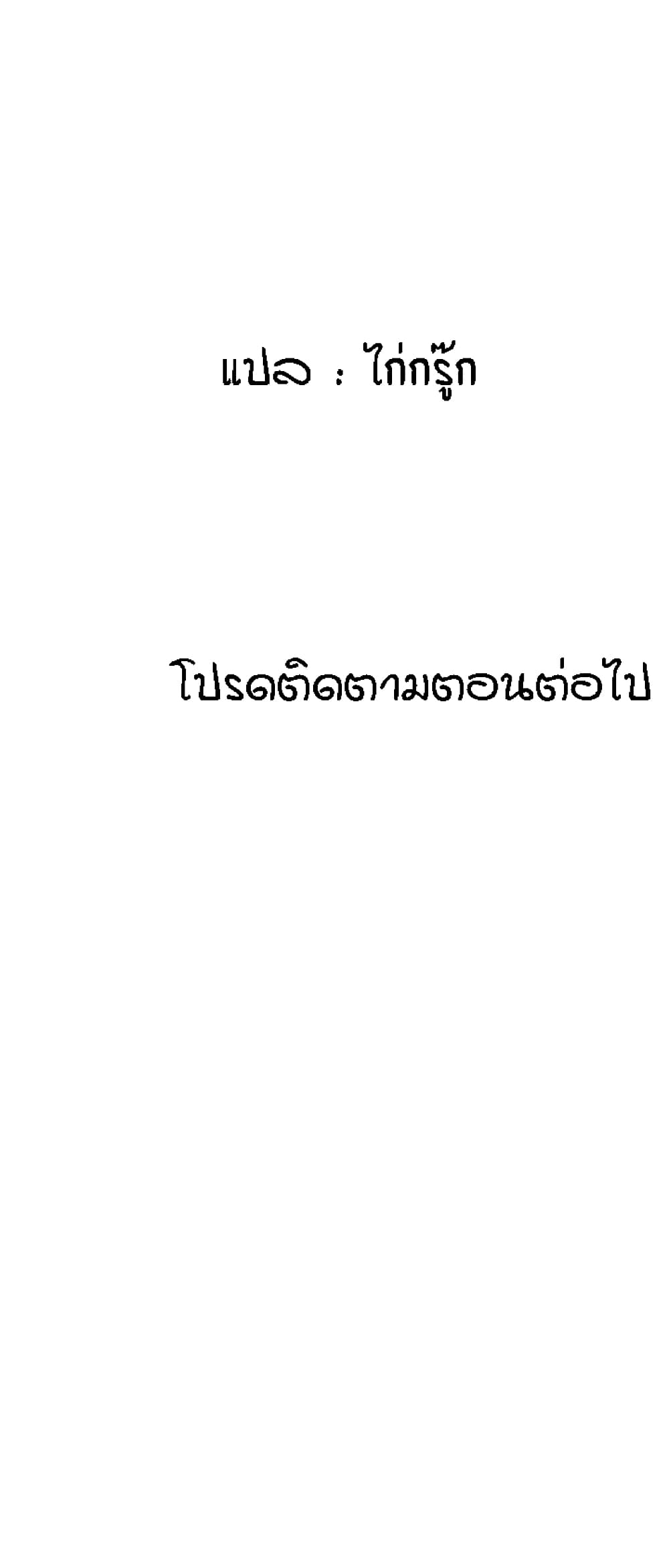 Summer Retreat Girls – Summer Retreat Girls – ตอนที่ 5 หน้า 80