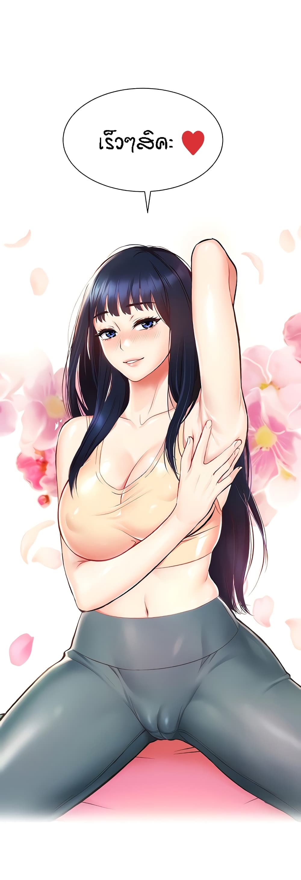 Summer Retreat Girls – Summer Retreat Girls – ตอนที่ 6 หน้า 1