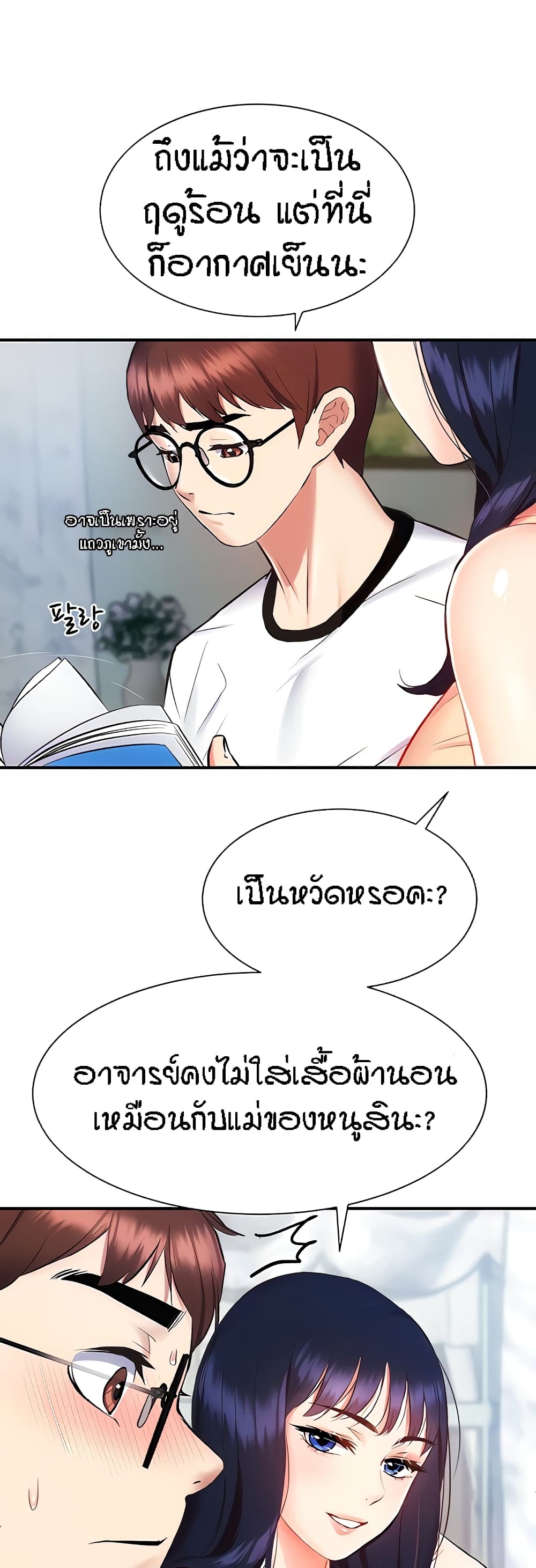 Summer Retreat Girls – Summer Retreat Girls – ตอนที่ 6 หน้า 7