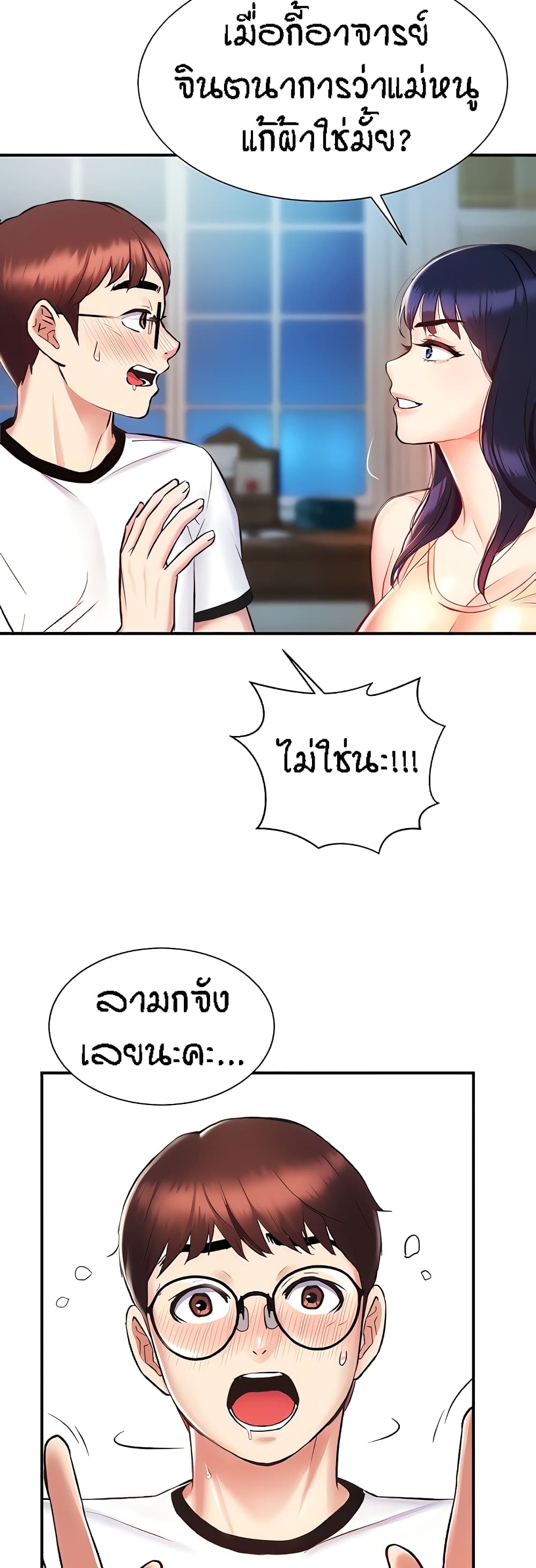 Summer Retreat Girls – Summer Retreat Girls – ตอนที่ 6 หน้า 11