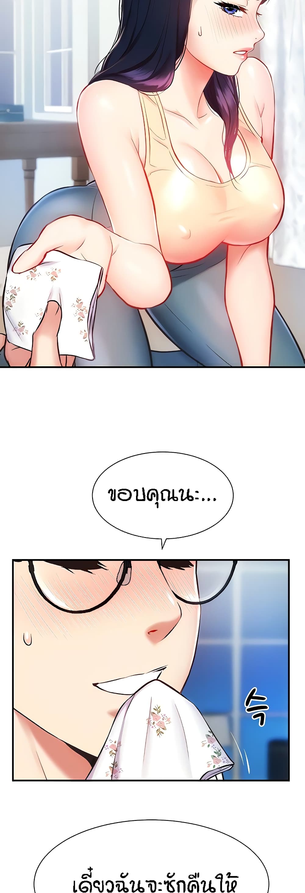 Summer Retreat Girls – Summer Retreat Girls – ตอนที่ 6 หน้า 13