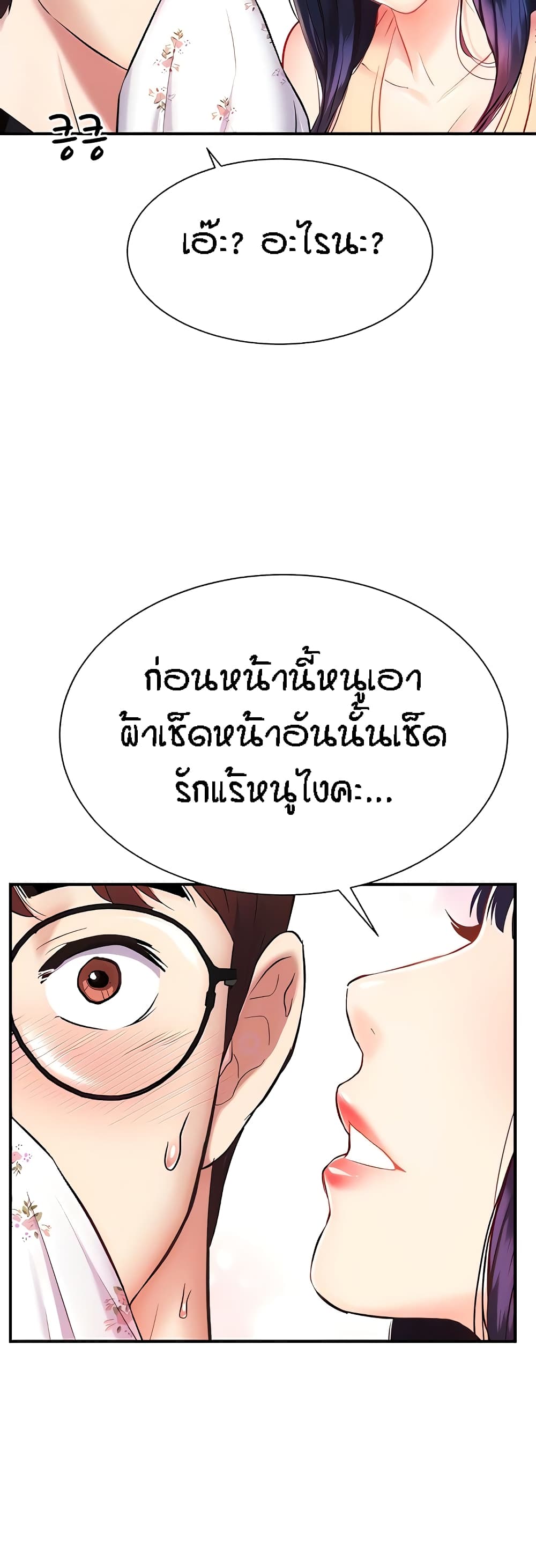 Summer Retreat Girls – Summer Retreat Girls – ตอนที่ 6 หน้า 15