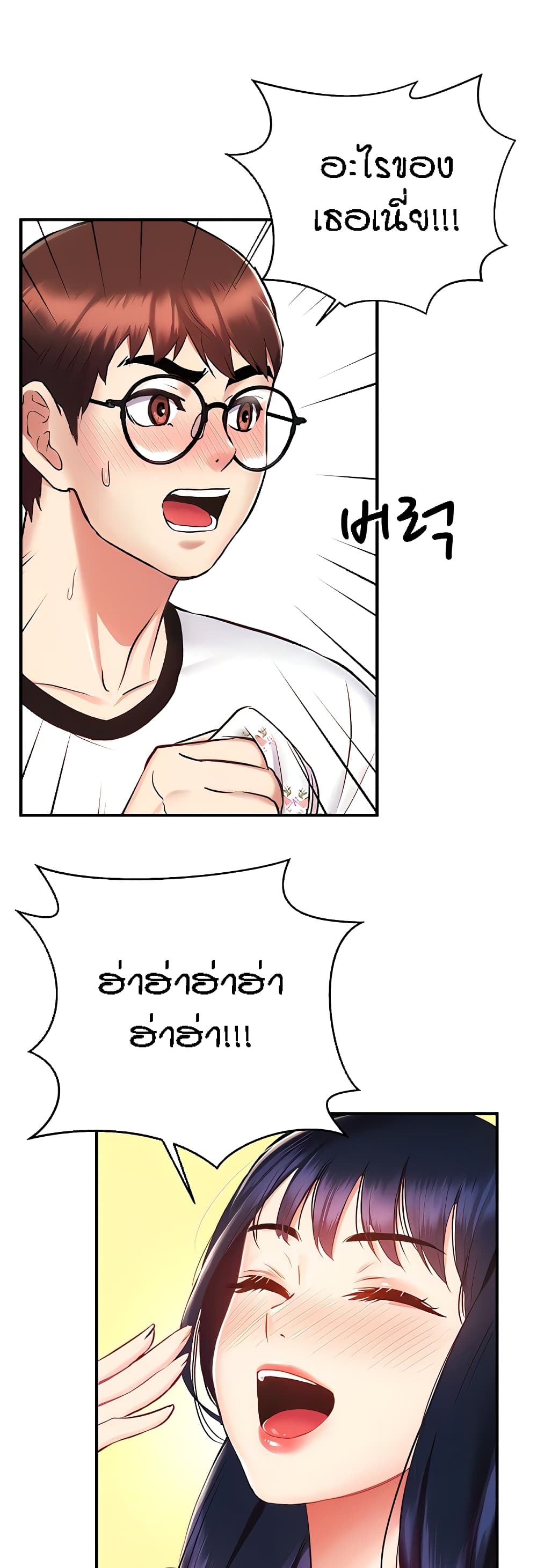 Summer Retreat Girls – Summer Retreat Girls – ตอนที่ 6 หน้า 16