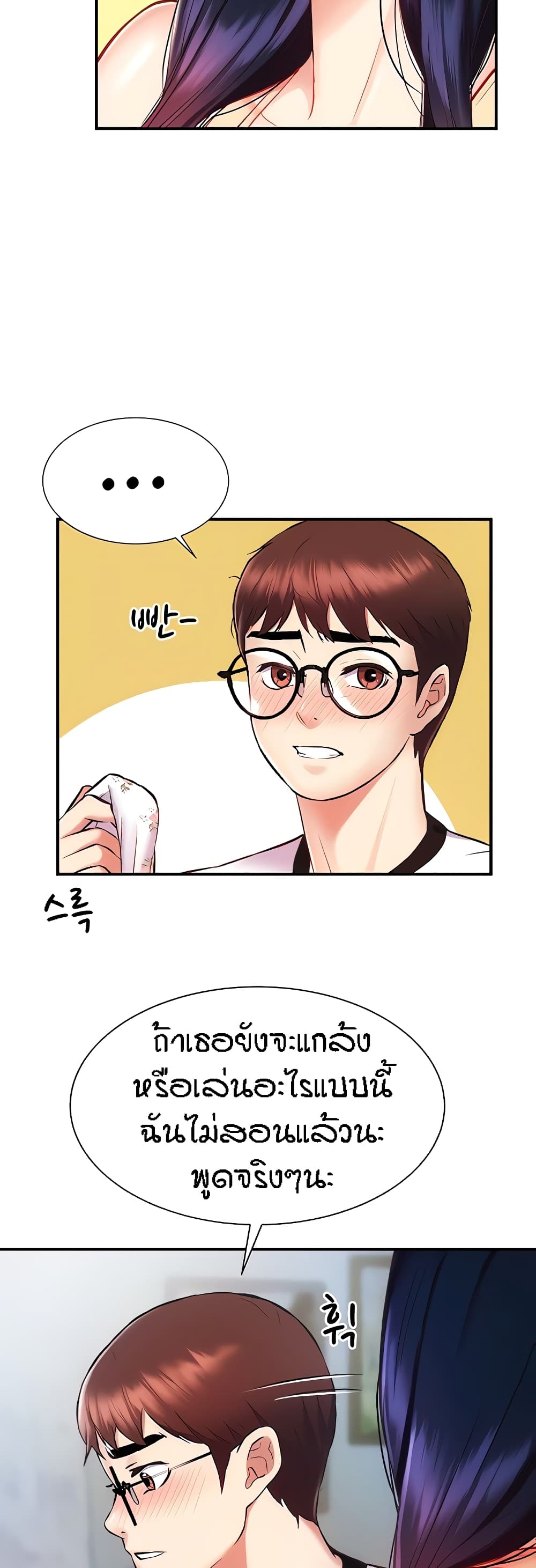 Summer Retreat Girls – Summer Retreat Girls – ตอนที่ 6 หน้า 17