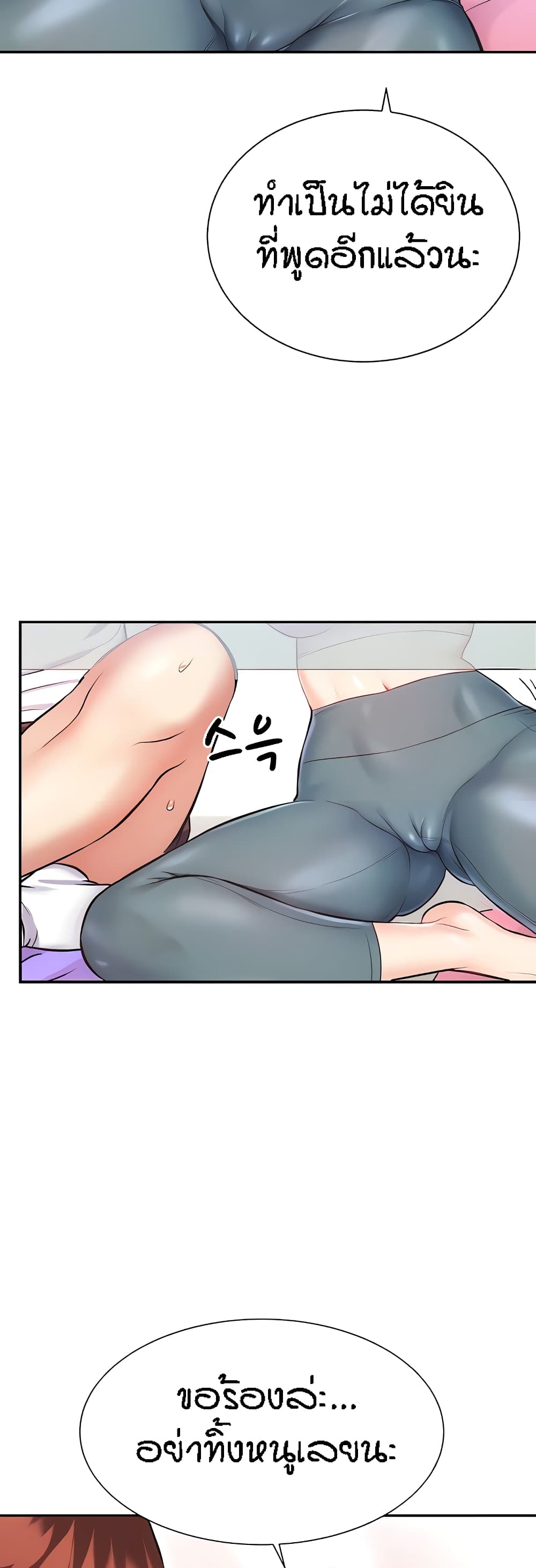 Summer Retreat Girls – Summer Retreat Girls – ตอนที่ 6 หน้า 19