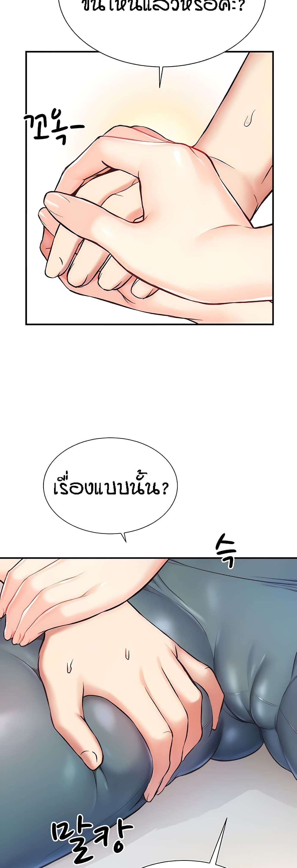 Summer Retreat Girls – Summer Retreat Girls – ตอนที่ 6 หน้า 22