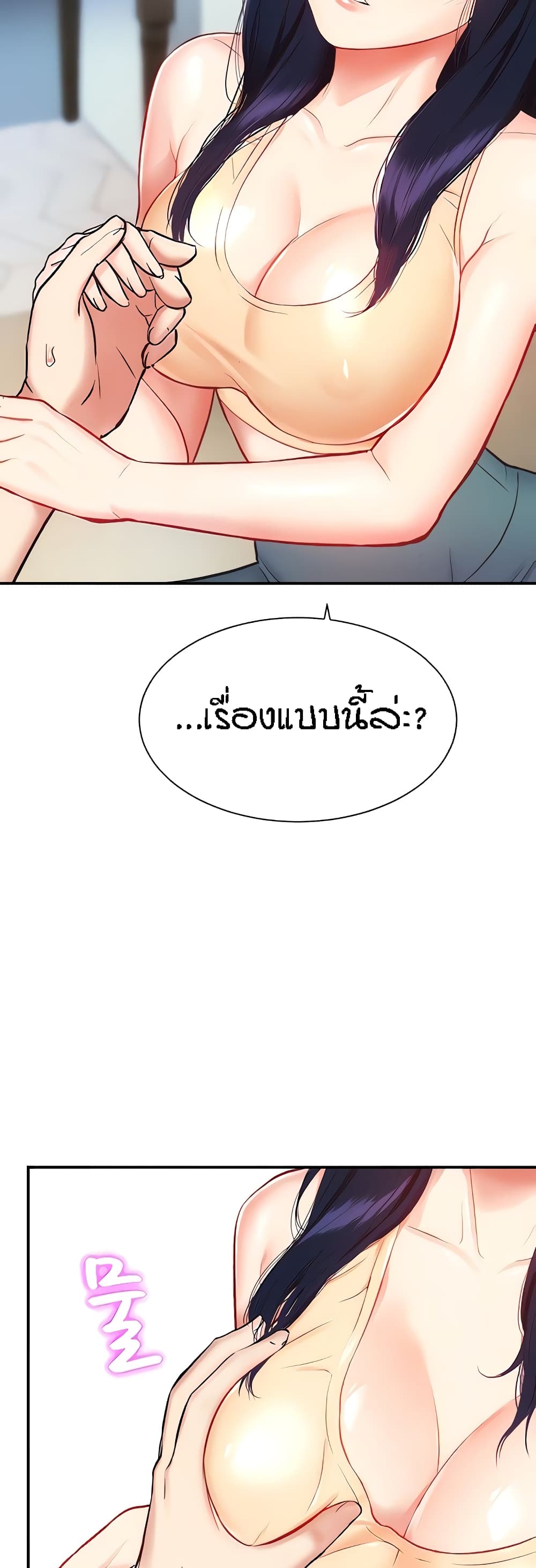 Summer Retreat Girls – Summer Retreat Girls – ตอนที่ 6 หน้า 24