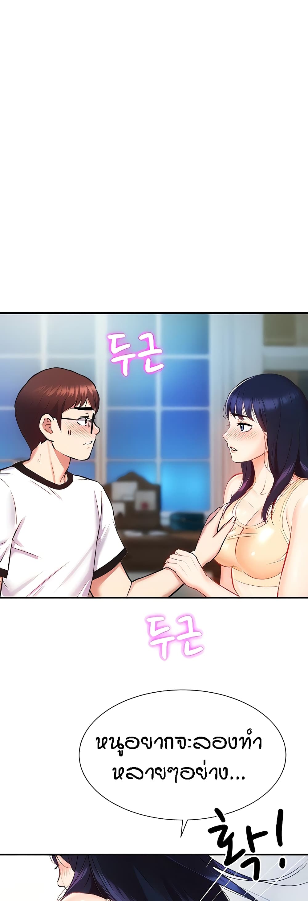 Summer Retreat Girls – Summer Retreat Girls – ตอนที่ 6 หน้า 26