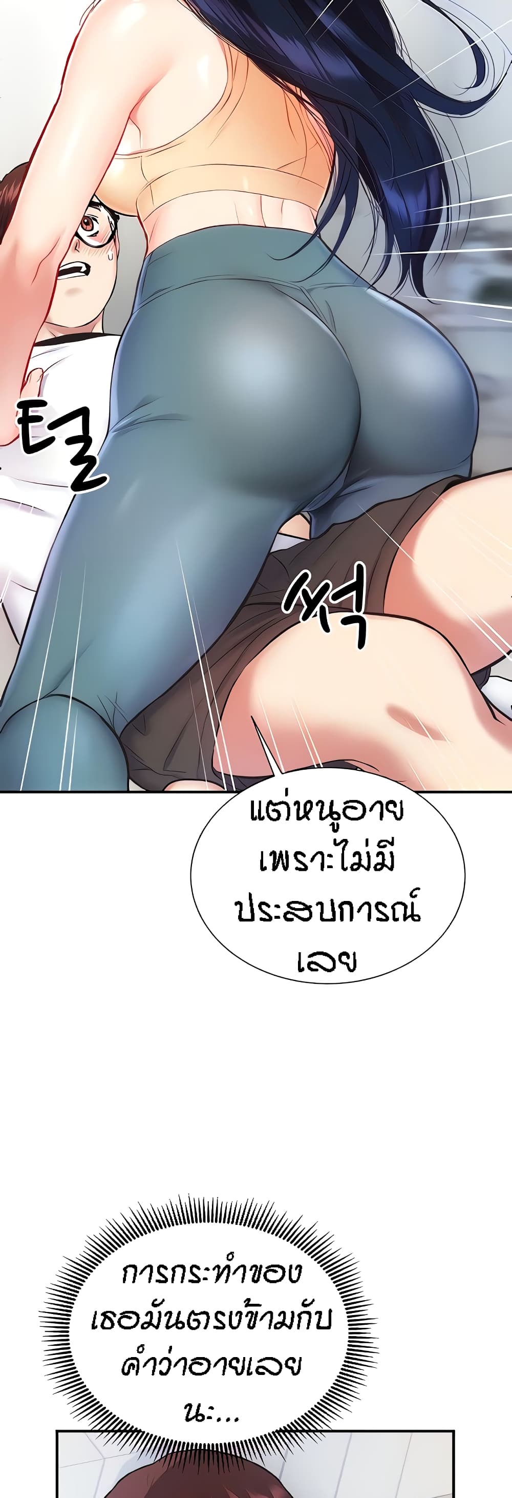Summer Retreat Girls – Summer Retreat Girls – ตอนที่ 6 หน้า 27