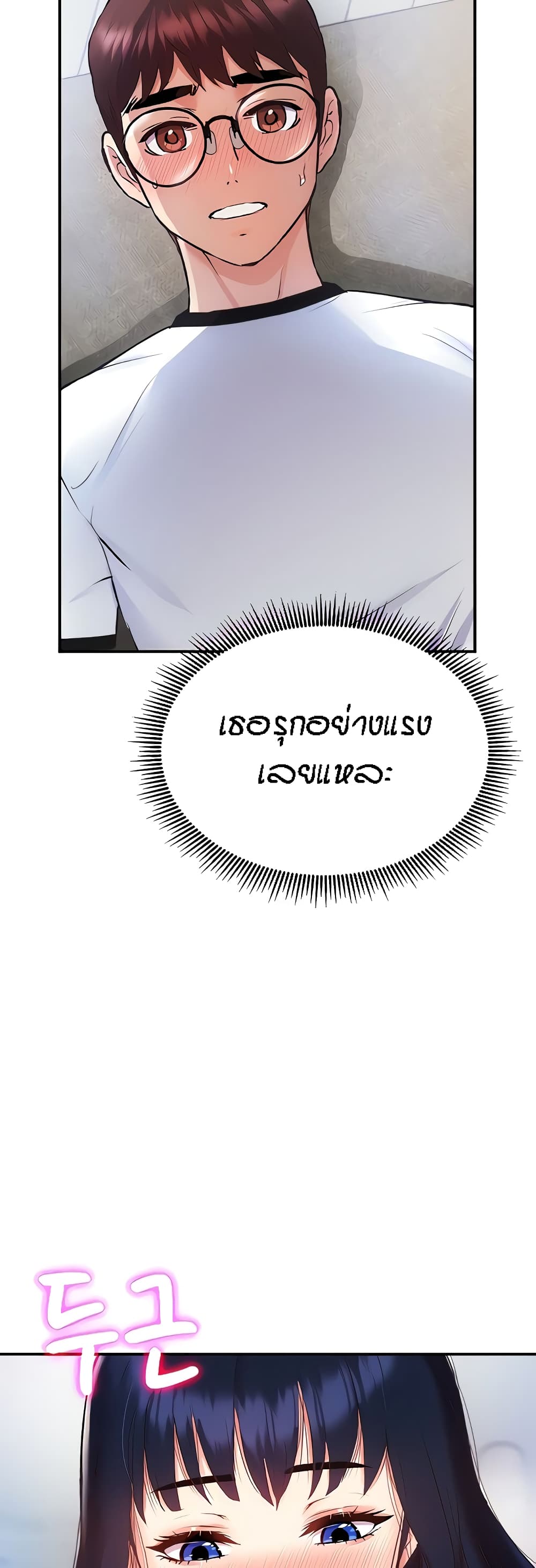 Summer Retreat Girls – Summer Retreat Girls – ตอนที่ 6 หน้า 28