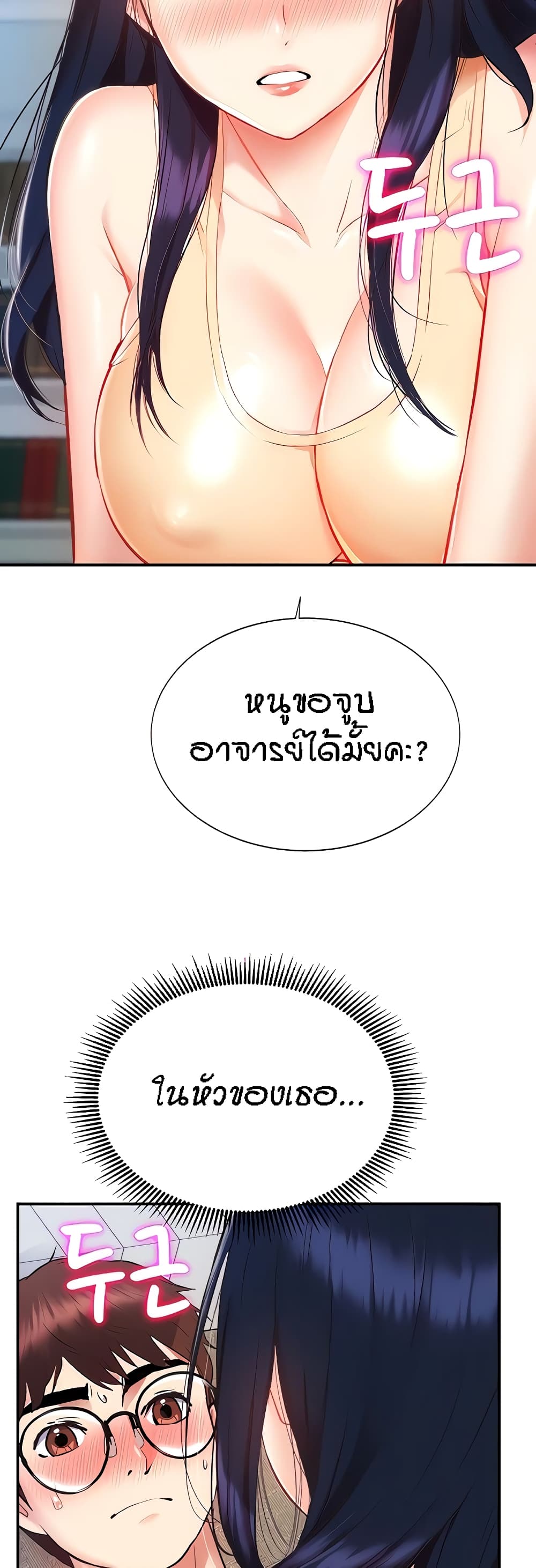 Summer Retreat Girls – Summer Retreat Girls – ตอนที่ 6 หน้า 29