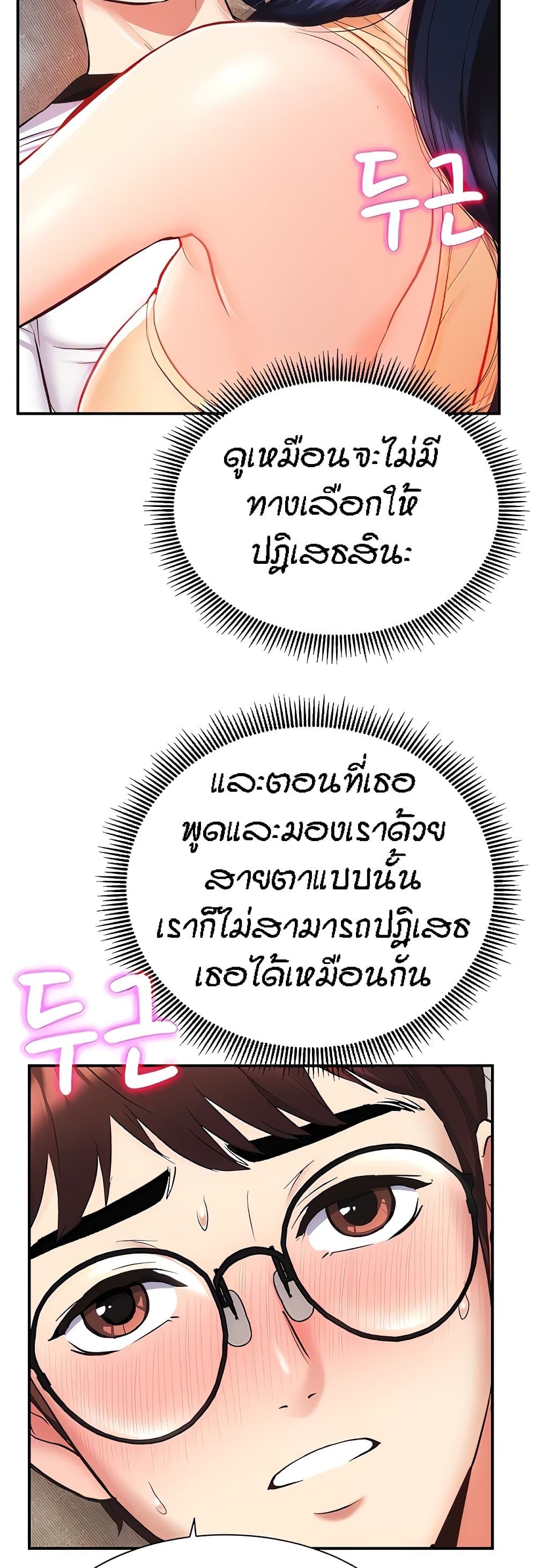 Summer Retreat Girls – Summer Retreat Girls – ตอนที่ 6 หน้า 30