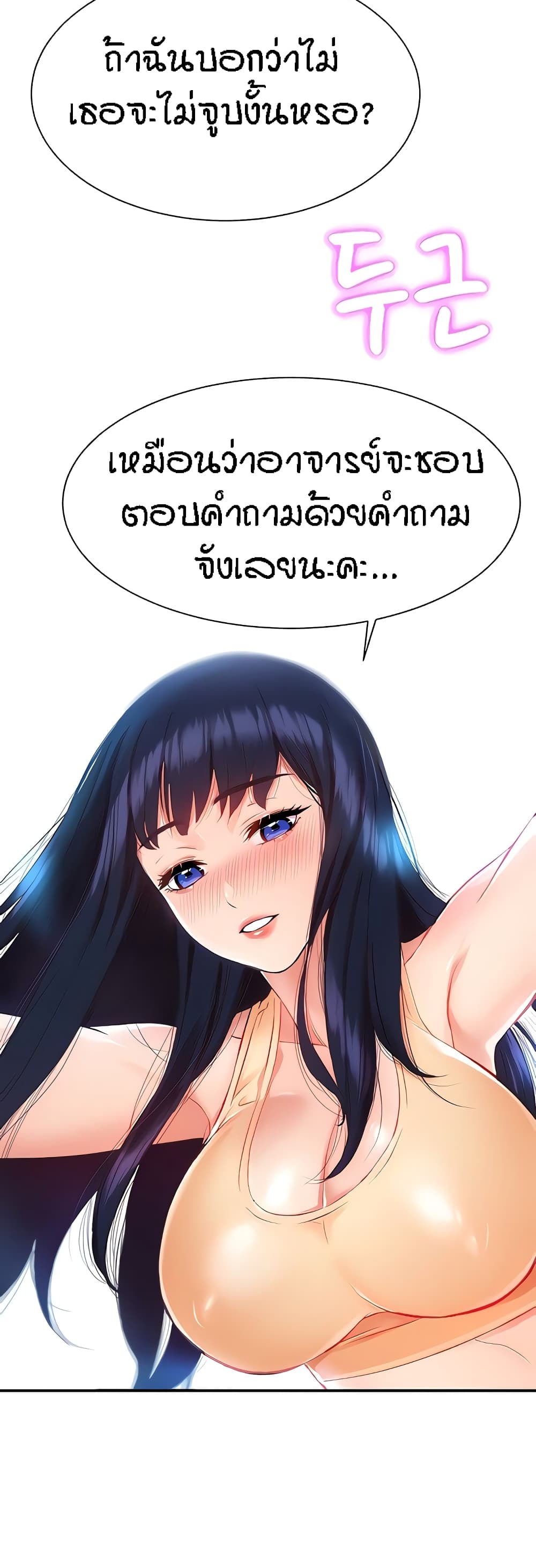 Summer Retreat Girls – Summer Retreat Girls – ตอนที่ 6 หน้า 31