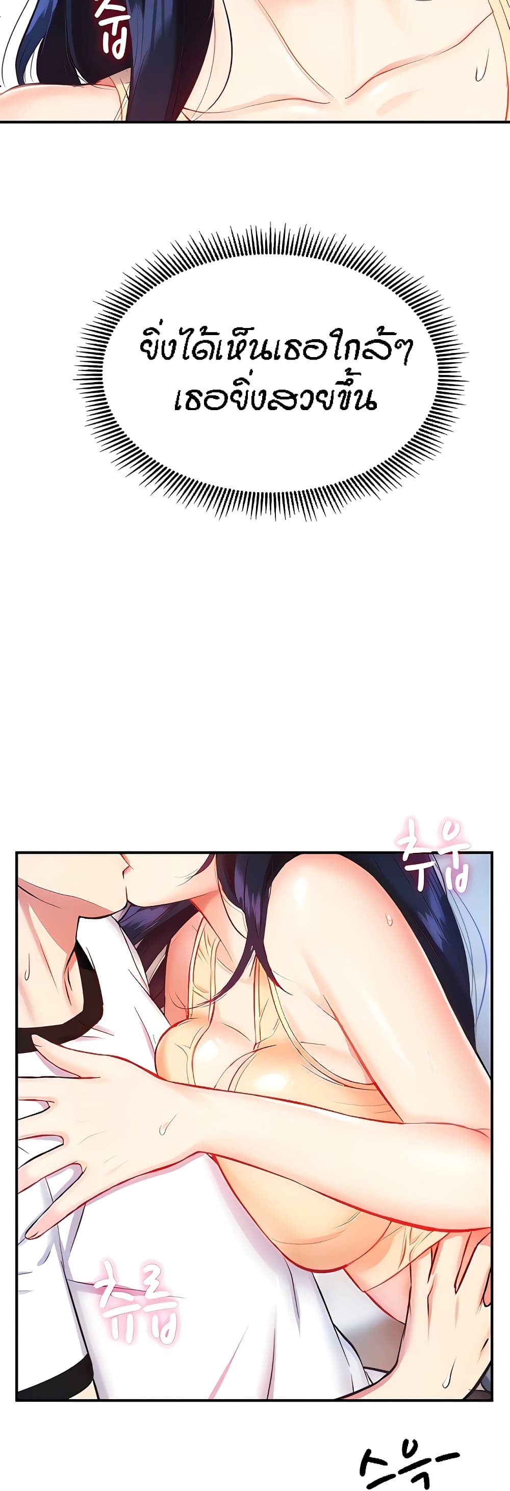 Summer Retreat Girls – Summer Retreat Girls – ตอนที่ 6 หน้า 35
