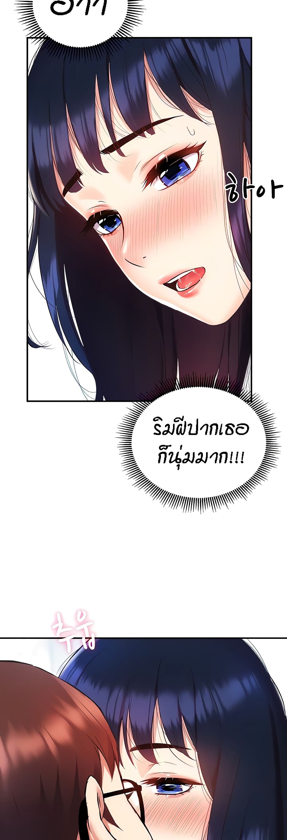 Summer Retreat Girls – Summer Retreat Girls – ตอนที่ 6 หน้า 37