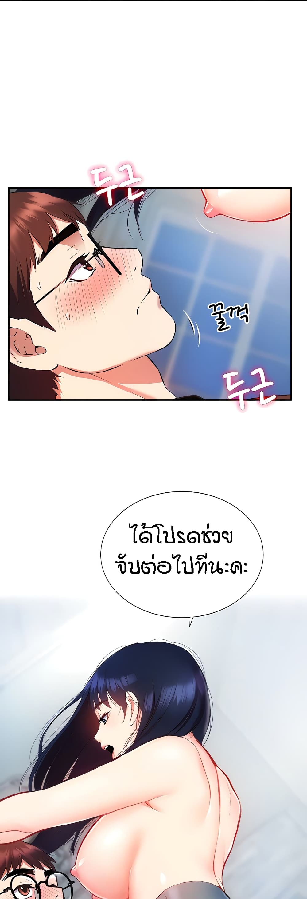 Summer Retreat Girls – Summer Retreat Girls – ตอนที่ 6 หน้า 43