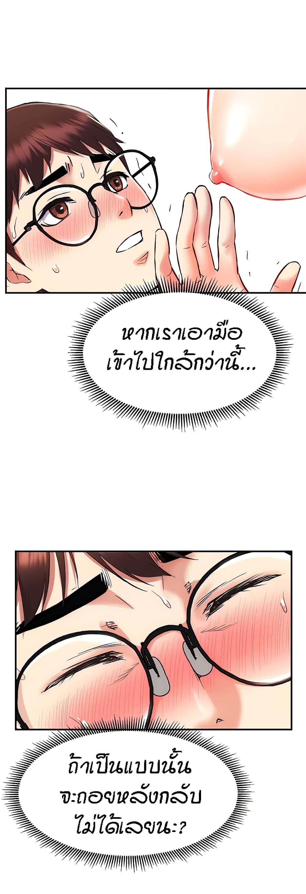 Summer Retreat Girls – Summer Retreat Girls – ตอนที่ 6 หน้า 45