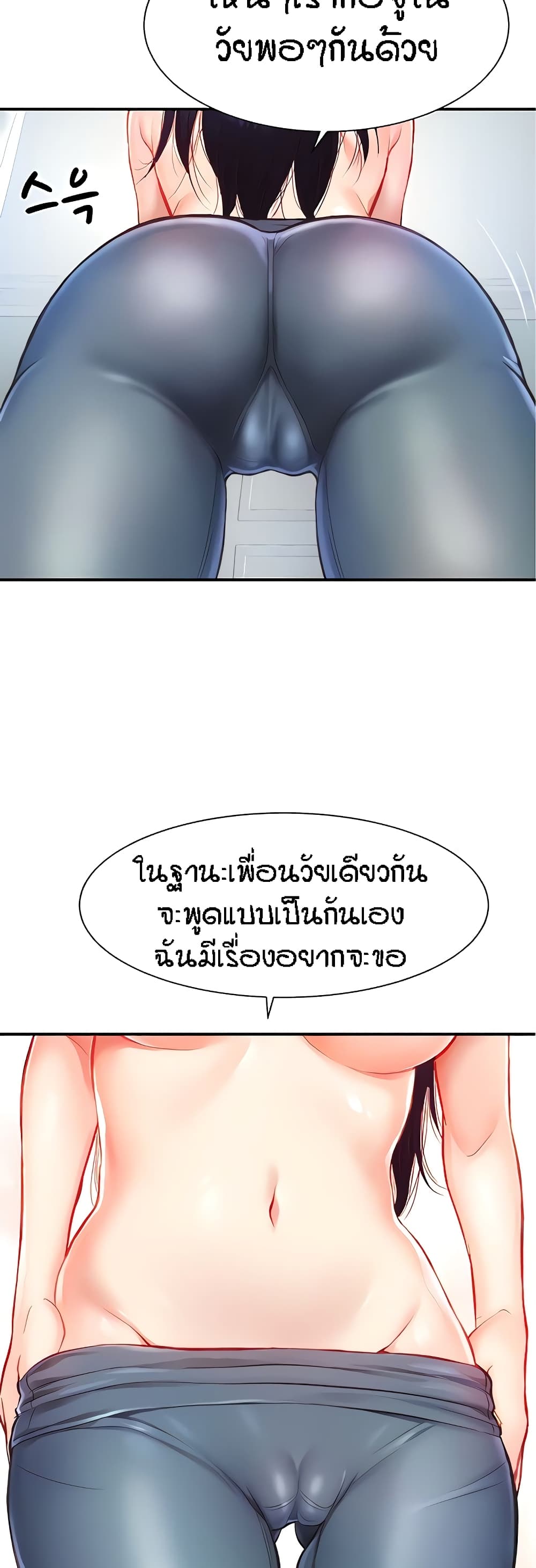 Summer Retreat Girls – Summer Retreat Girls – ตอนที่ 6 หน้า 47