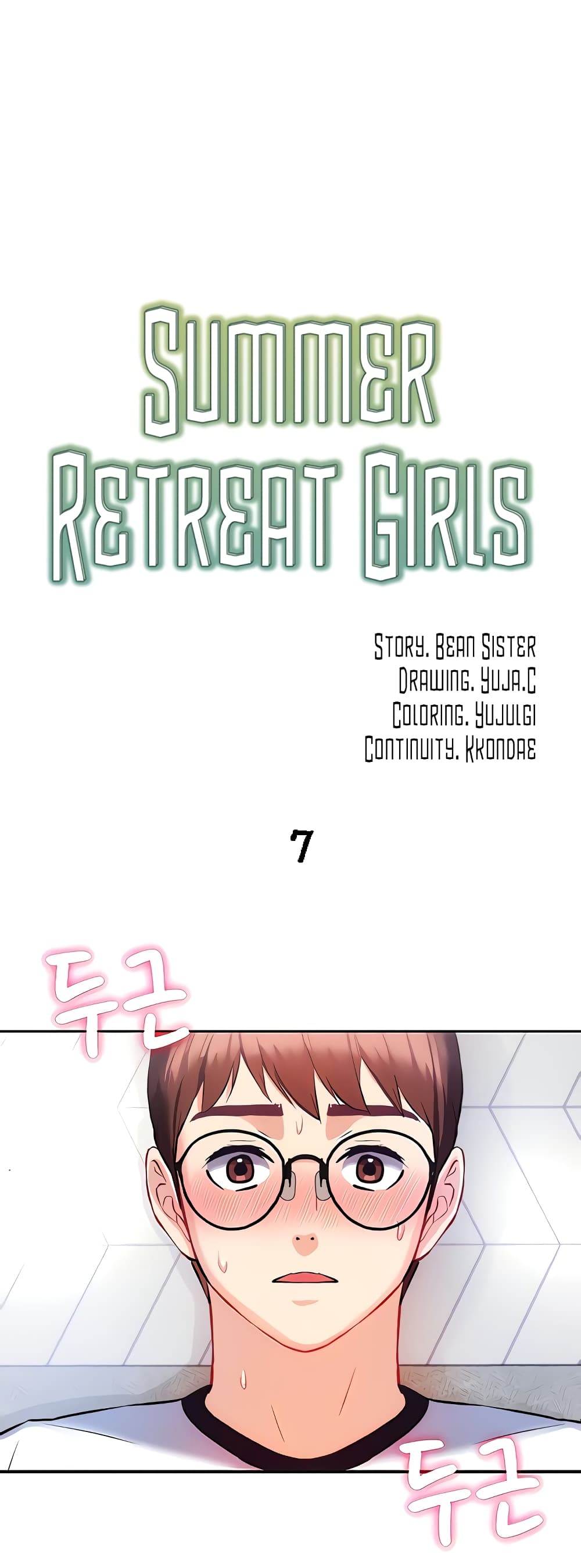 Summer Retreat Girls – Summer Retreat Girls – ตอนที่ 7 หน้า 1