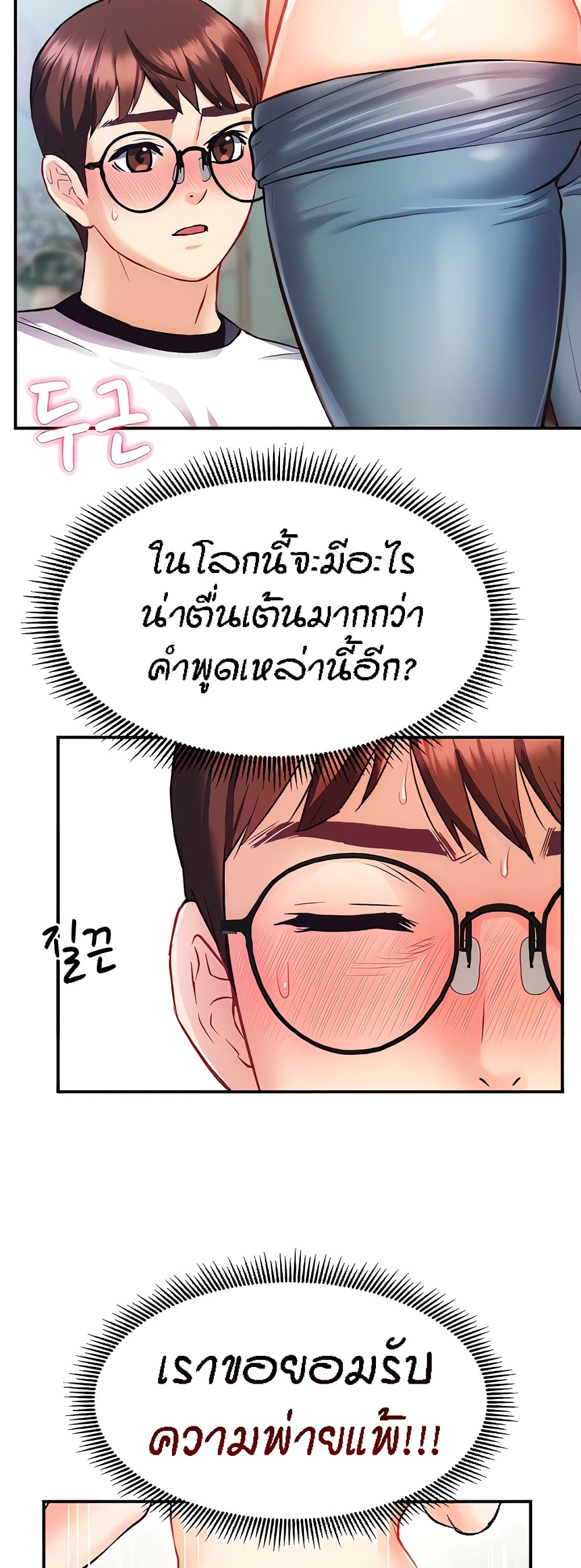 Summer Retreat Girls – Summer Retreat Girls – ตอนที่ 7 หน้า 3