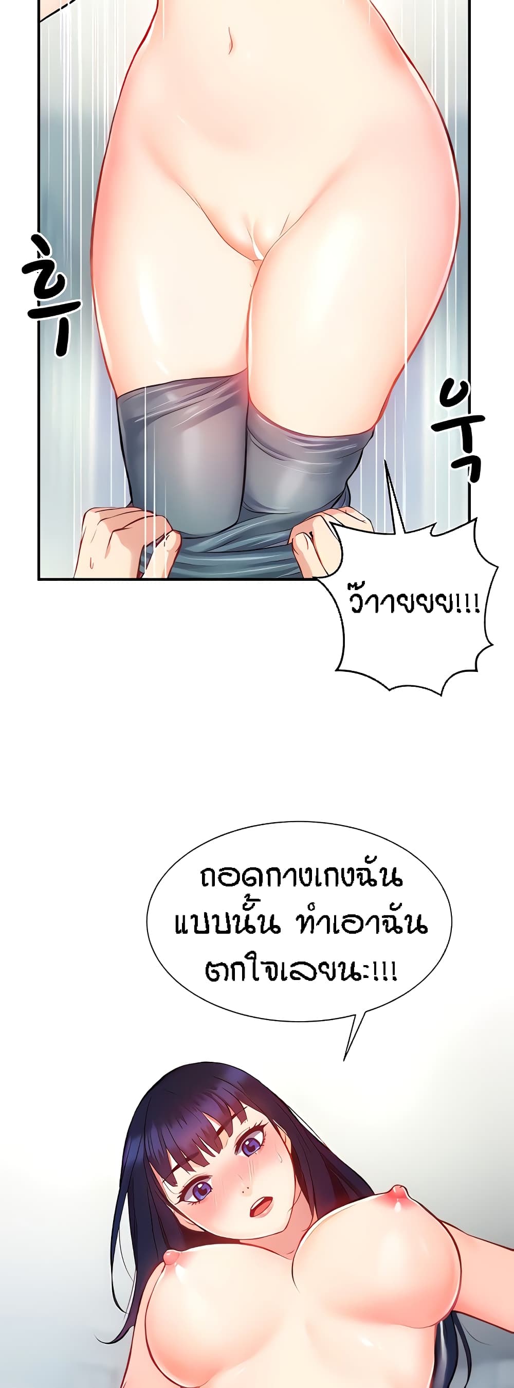 Summer Retreat Girls – Summer Retreat Girls – ตอนที่ 7 หน้า 4