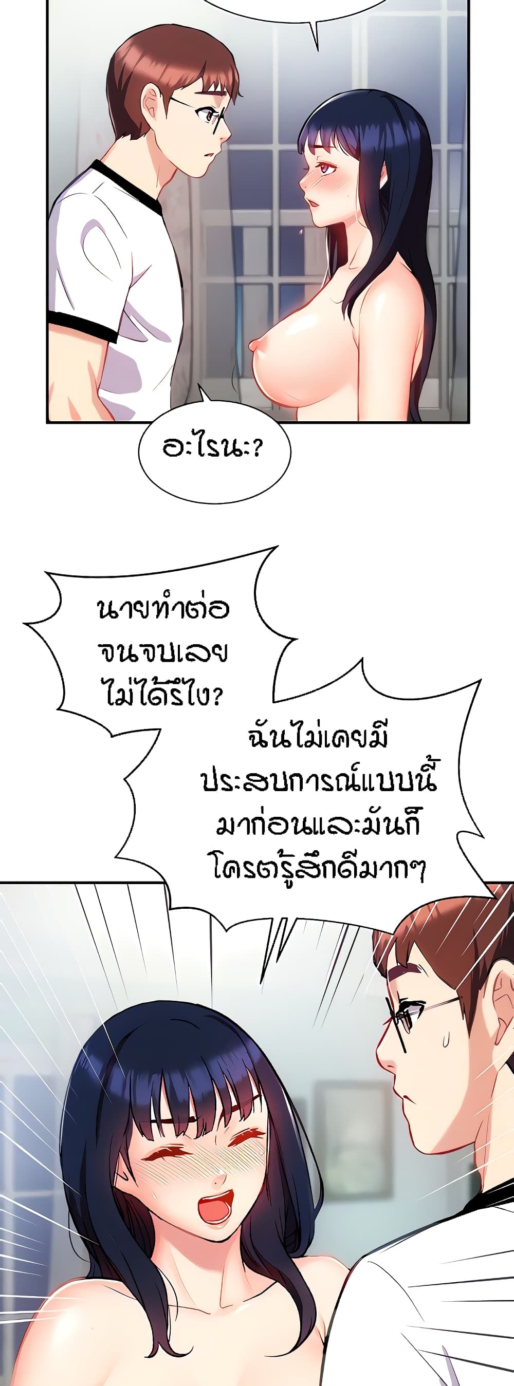 Summer Retreat Girls – Summer Retreat Girls – ตอนที่ 7 หน้า 17